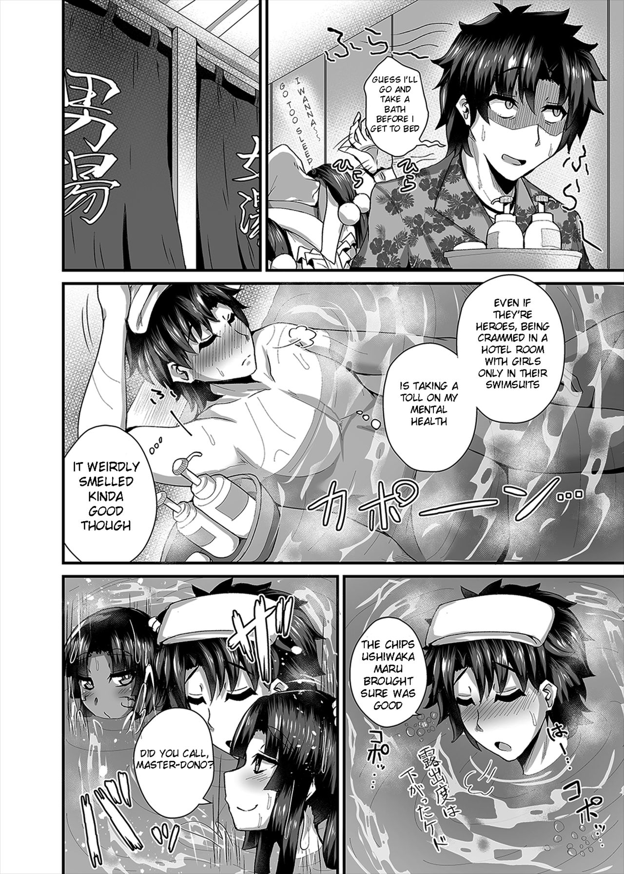 [不審者罪 (幾枝風児)] 牛若丸、推して参るっ！2 (Fate/Grand Order) [英訳] [DL版]