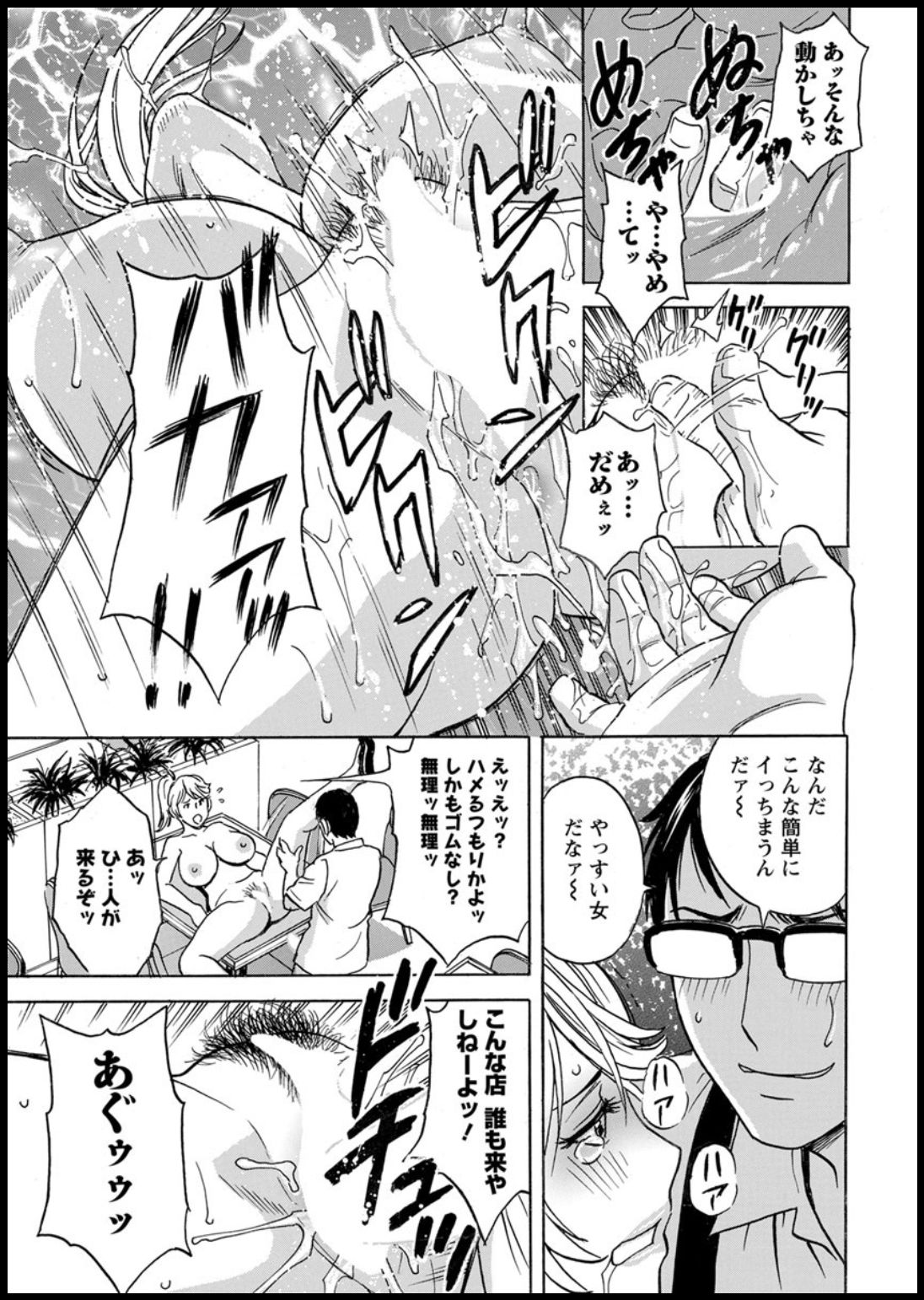 [英丸] 揺らせ美巨乳！働くＪカップ 第1-6話 [DL版]