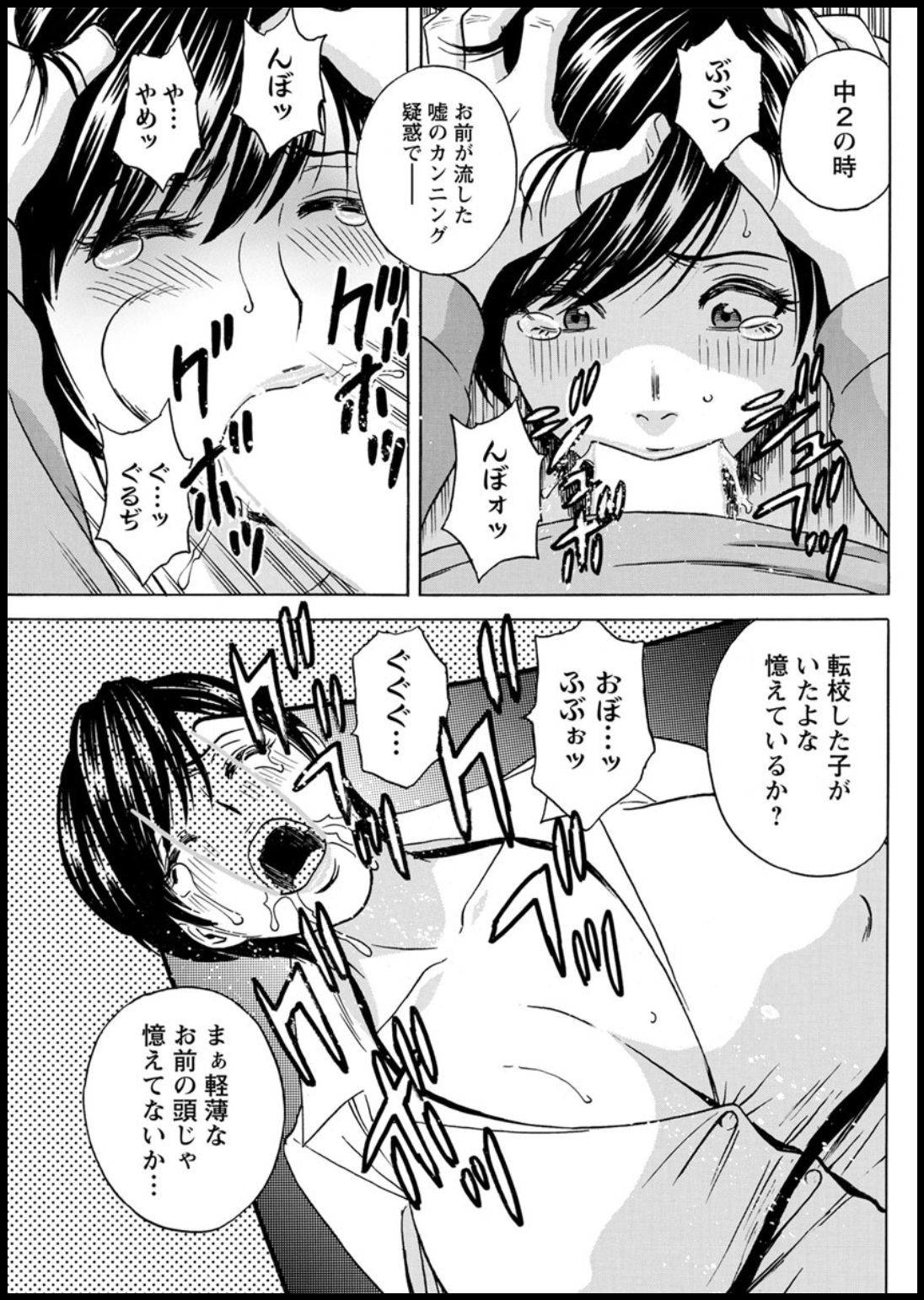 [英丸] 揺らせ美巨乳！働くＪカップ 第1-6話 [DL版]