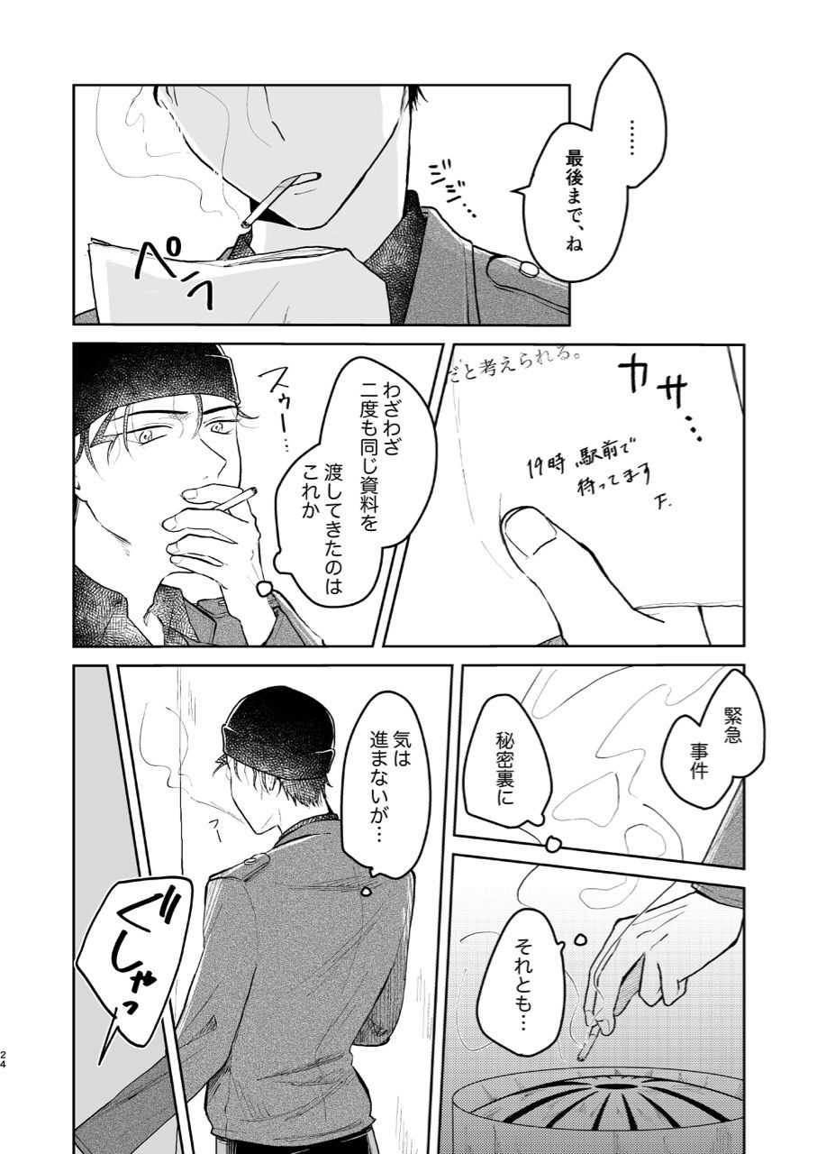 (超秘密の裏稼業2019) [鳥三角 (ぴよど)] これは仕事じゃない (名探偵コナン)