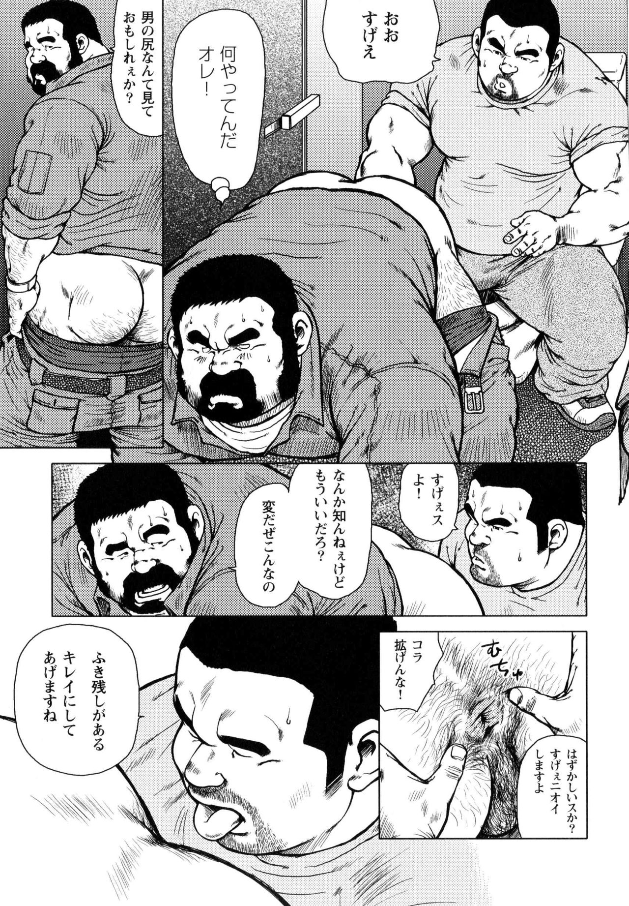 [戎橋政造] 出玉炸裂!! (G-men No.148 2008年7月)
