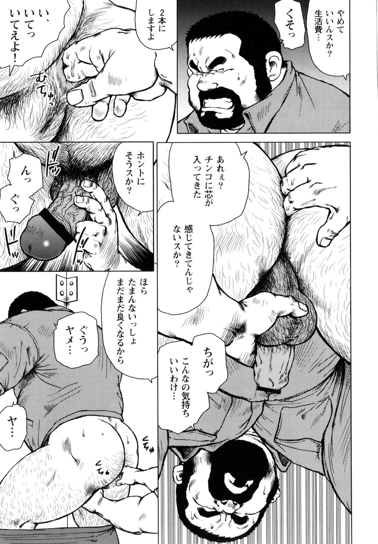 [戎橋政造] 出玉炸裂!! (G-men No.148 2008年7月)