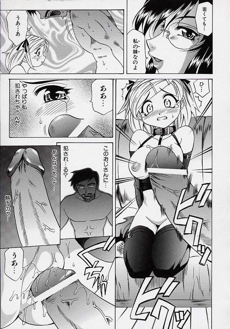 [高岡基文] 最愛少女