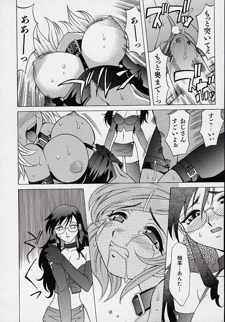 [高岡基文] 最愛少女