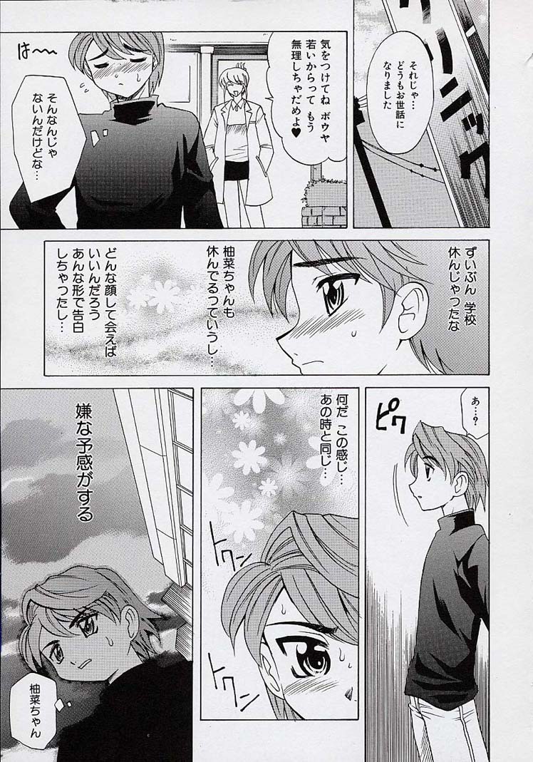 [高岡基文] 最愛少女