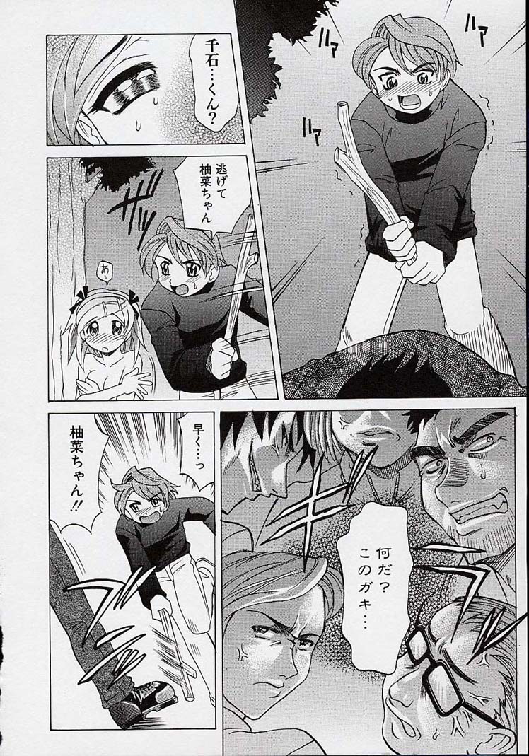 [高岡基文] 最愛少女