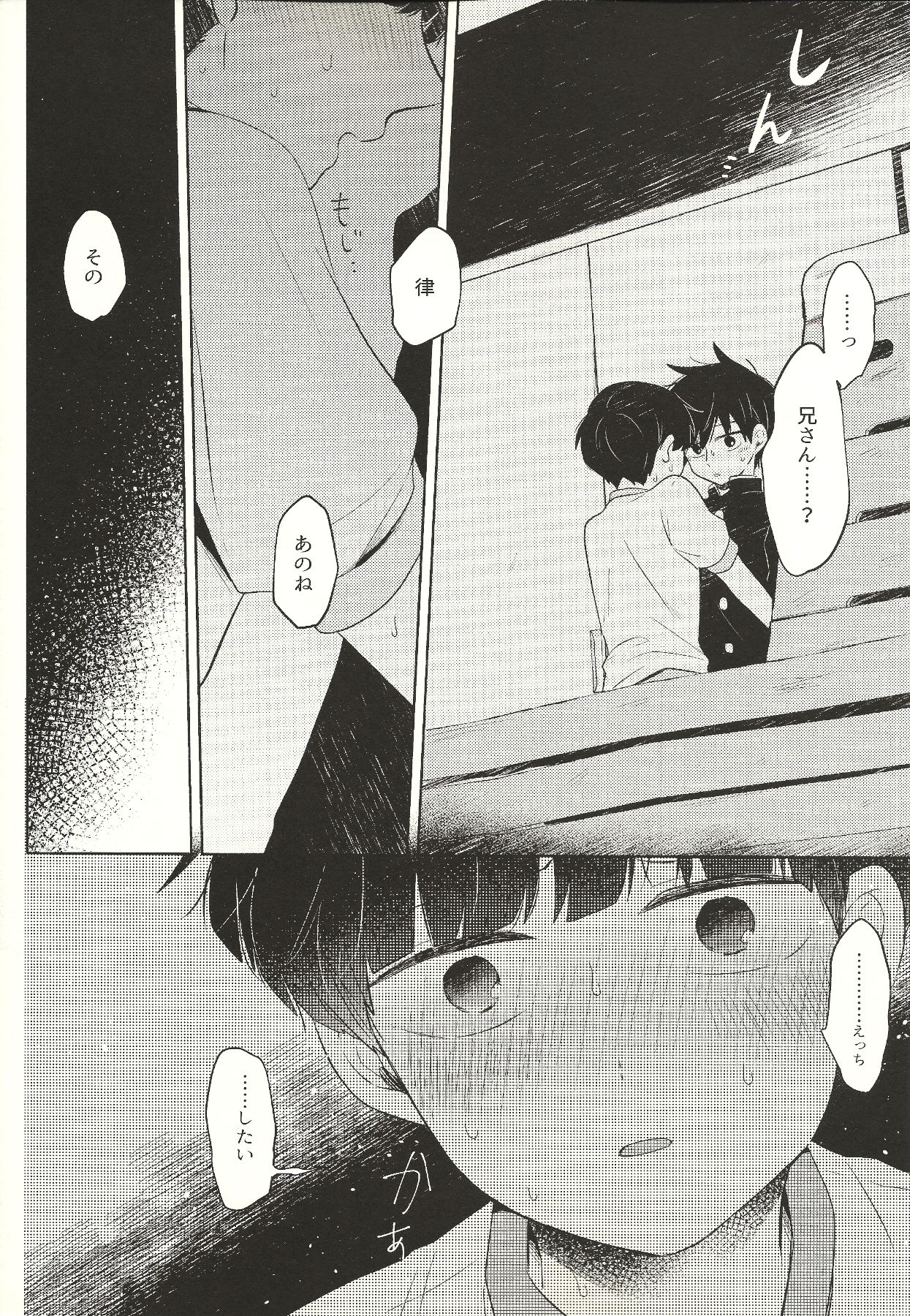 (ONE→HUNDRED 12) [毛玉MONSTER (MAYUKA)] 虚実 (モブサイコ100)