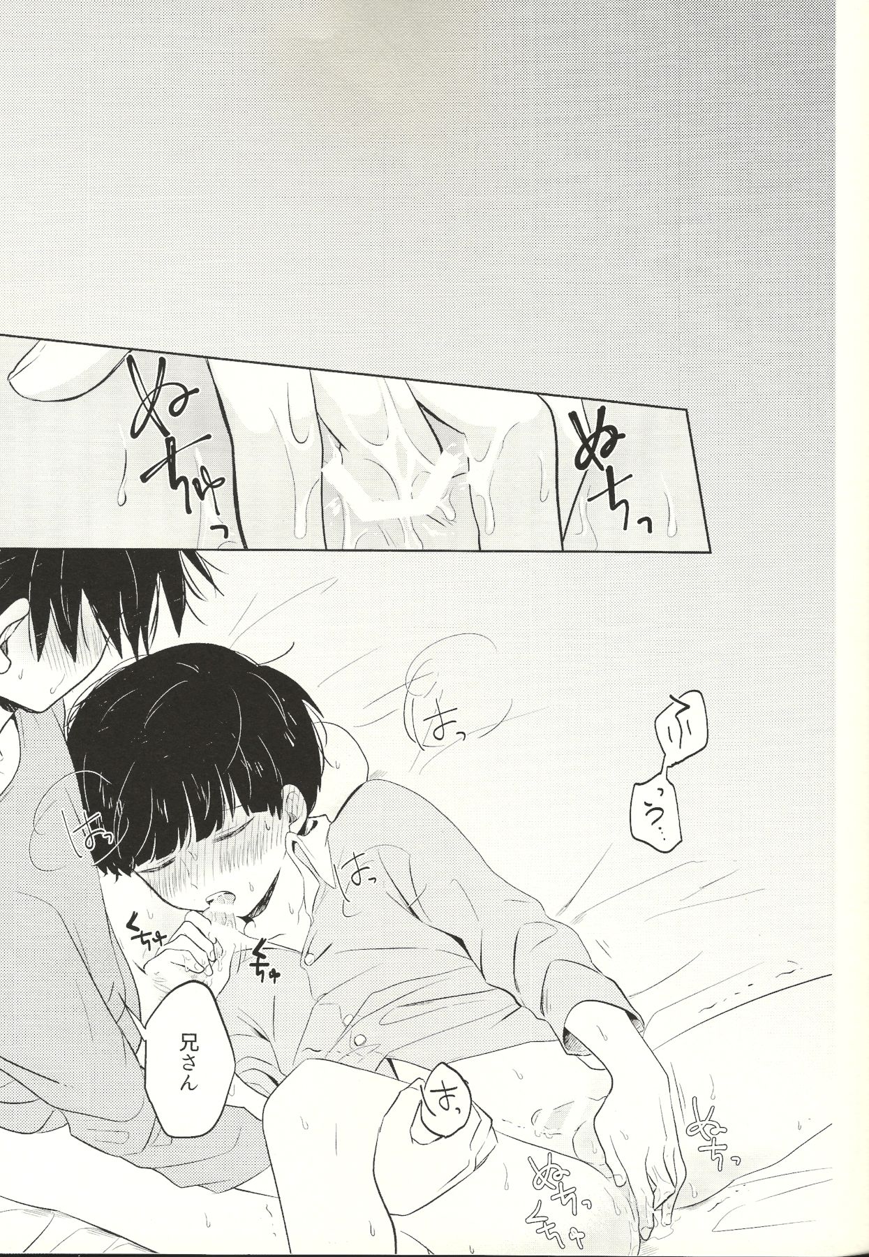 (ONE→HUNDRED 12) [毛玉MONSTER (MAYUKA)] 虚実 (モブサイコ100)