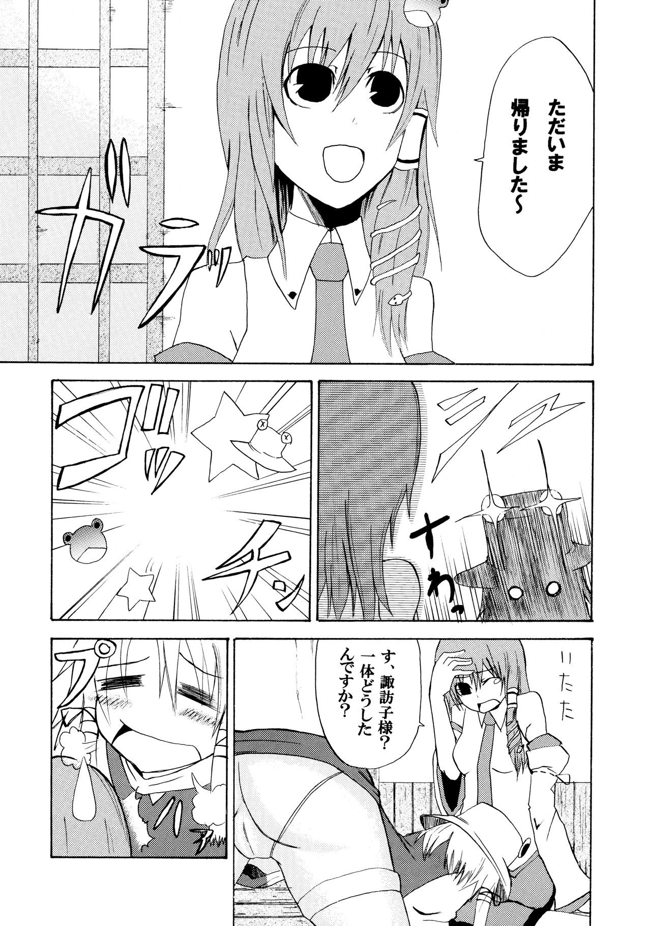(サンクリ41) [INNOCENT CHAPEL、夢の境界、クルトン産地 (夜光、Suzu猫。、クルトン)] 東方春画録 (東方Project)