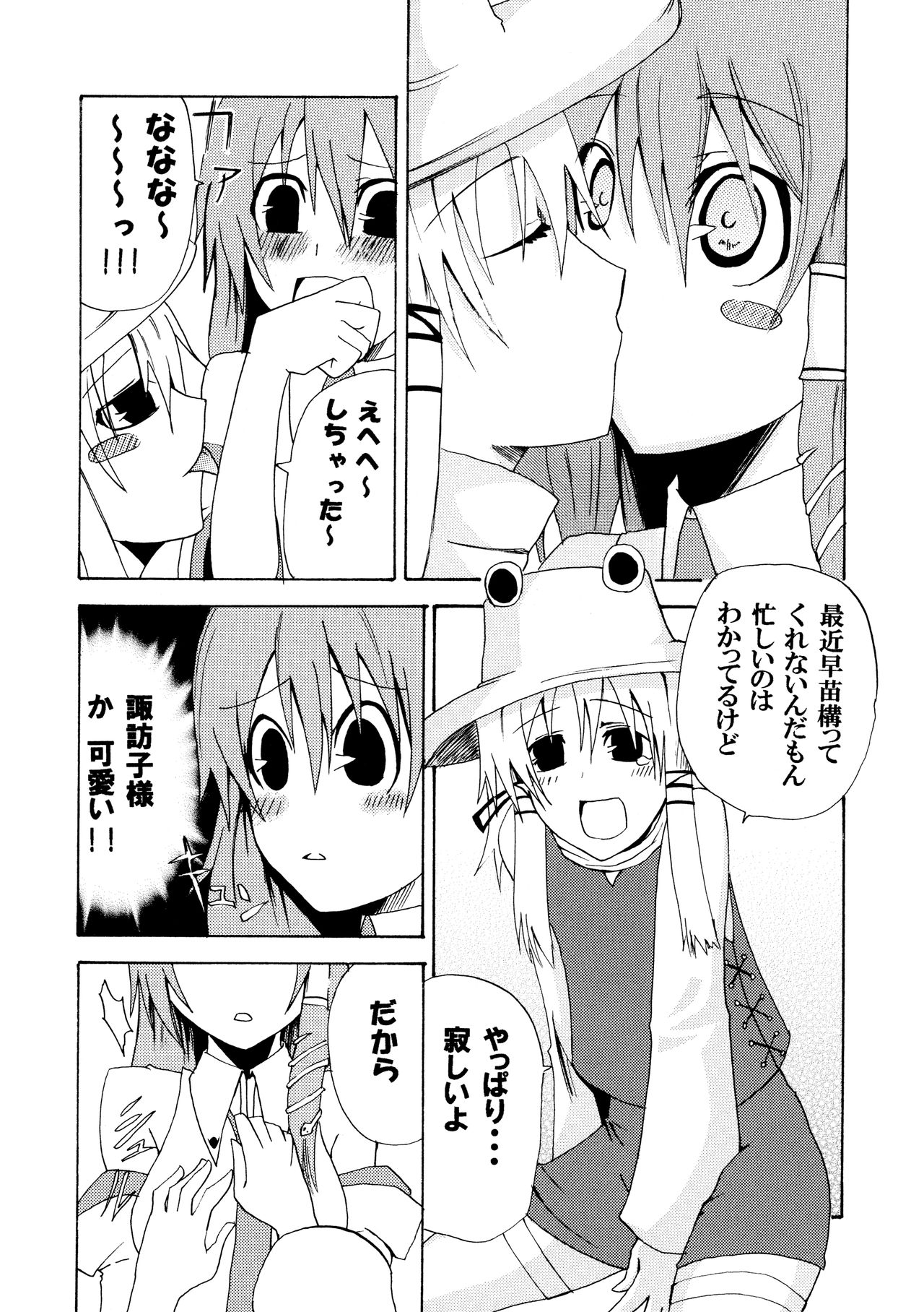 (サンクリ41) [INNOCENT CHAPEL、夢の境界、クルトン産地 (夜光、Suzu猫。、クルトン)] 東方春画録 (東方Project)