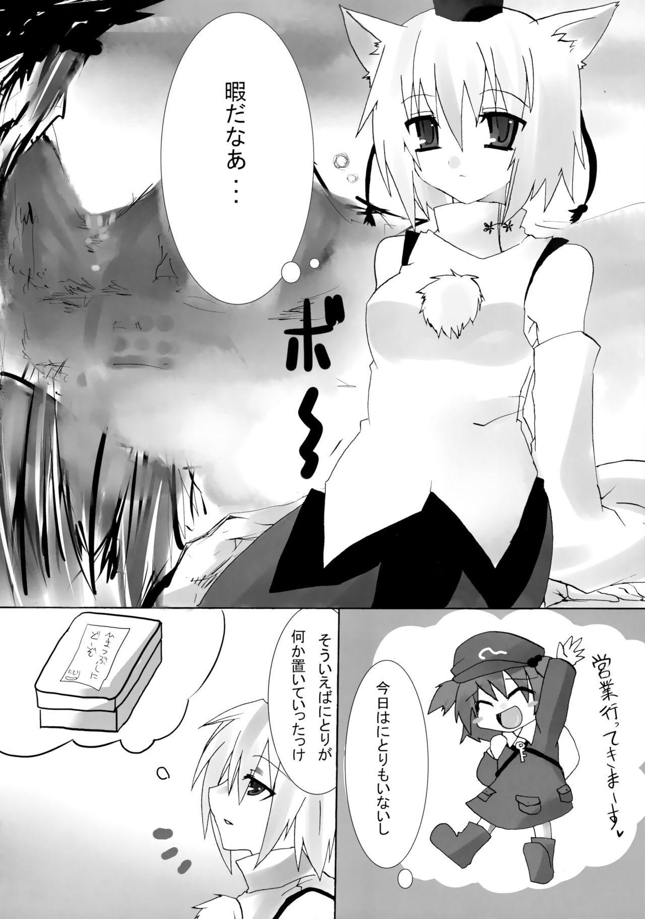 (サンクリ41) [INNOCENT CHAPEL、夢の境界、クルトン産地 (夜光、Suzu猫。、クルトン)] 東方春画録 (東方Project)