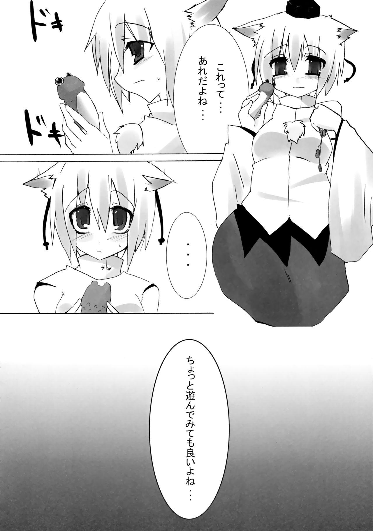 (サンクリ41) [INNOCENT CHAPEL、夢の境界、クルトン産地 (夜光、Suzu猫。、クルトン)] 東方春画録 (東方Project)