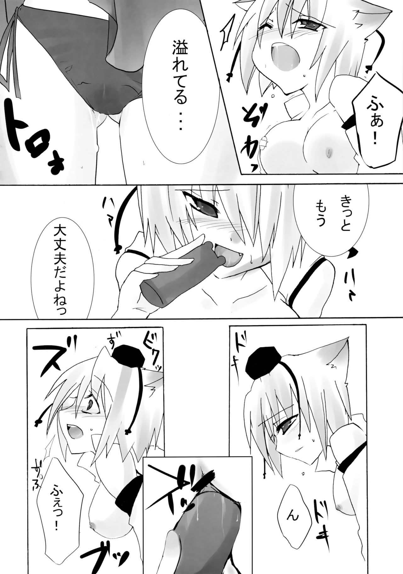 (サンクリ41) [INNOCENT CHAPEL、夢の境界、クルトン産地 (夜光、Suzu猫。、クルトン)] 東方春画録 (東方Project)