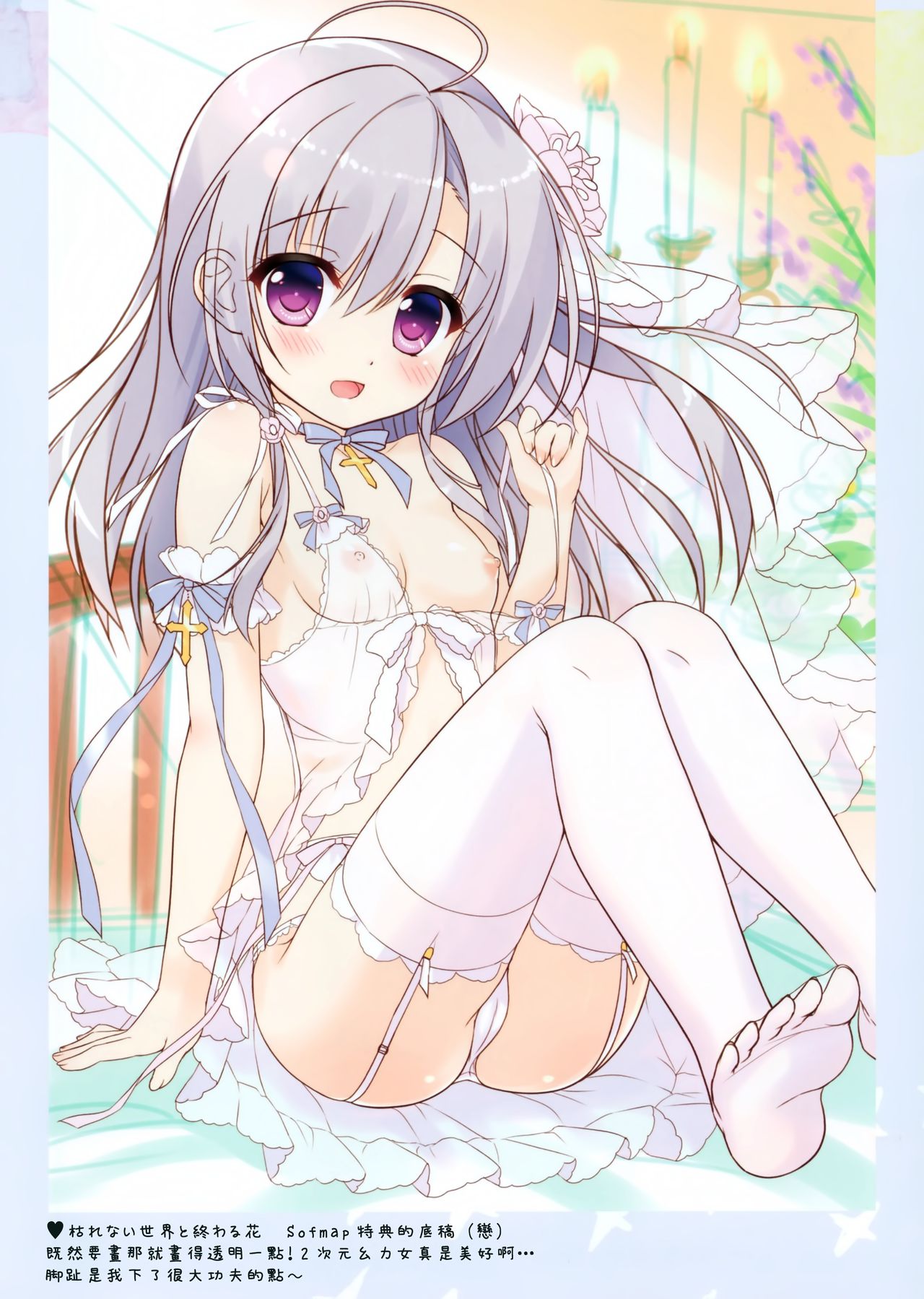 (サンクリ2016 Autumn) [あめ のち ゆき (あめとゆき)] Usamimi Graffiti [中国翻訳]