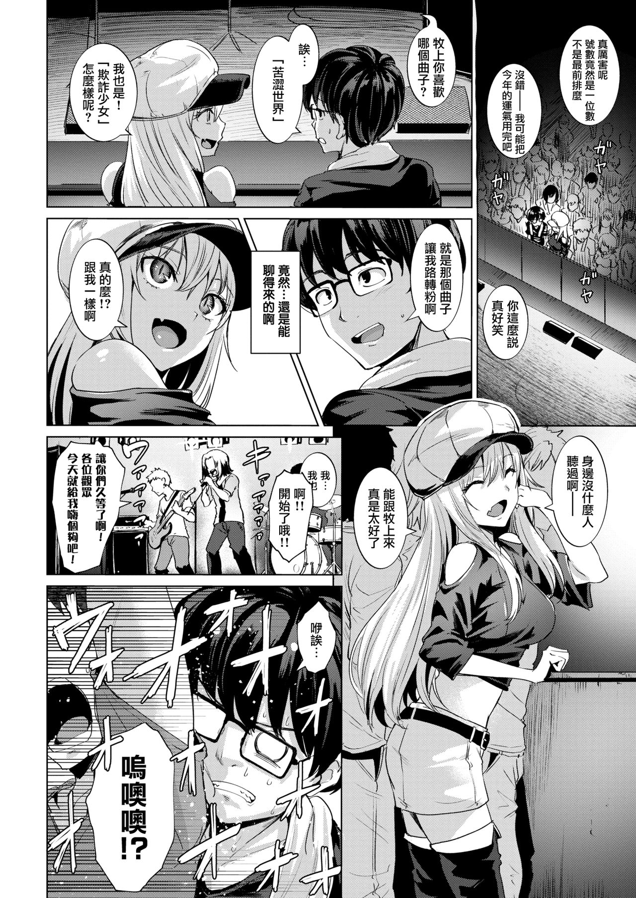 [こっぺ] Smashing! (COMIC快楽天ビースト 2018年7月号) [中国翻訳] [DL版]