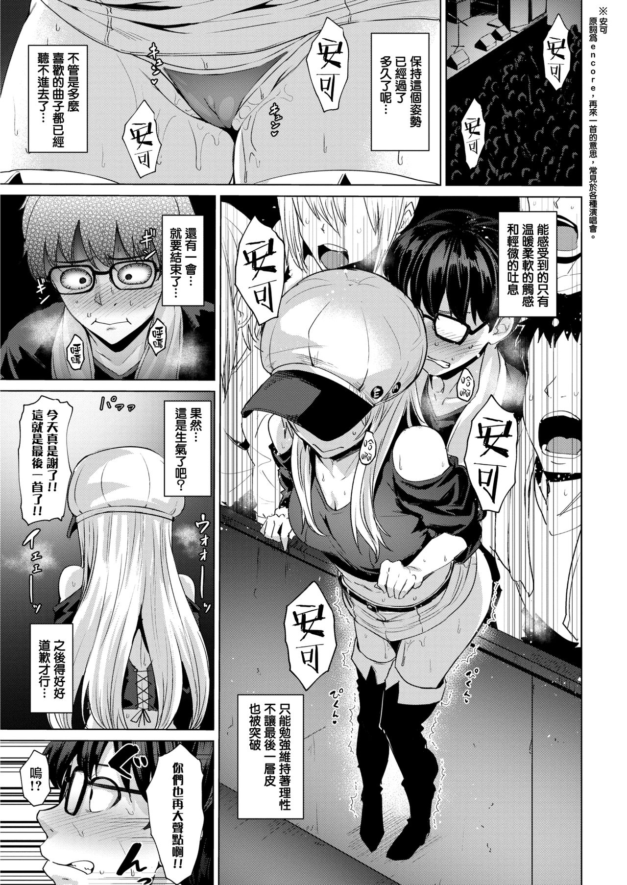 [こっぺ] Smashing! (COMIC快楽天ビースト 2018年7月号) [中国翻訳] [DL版]