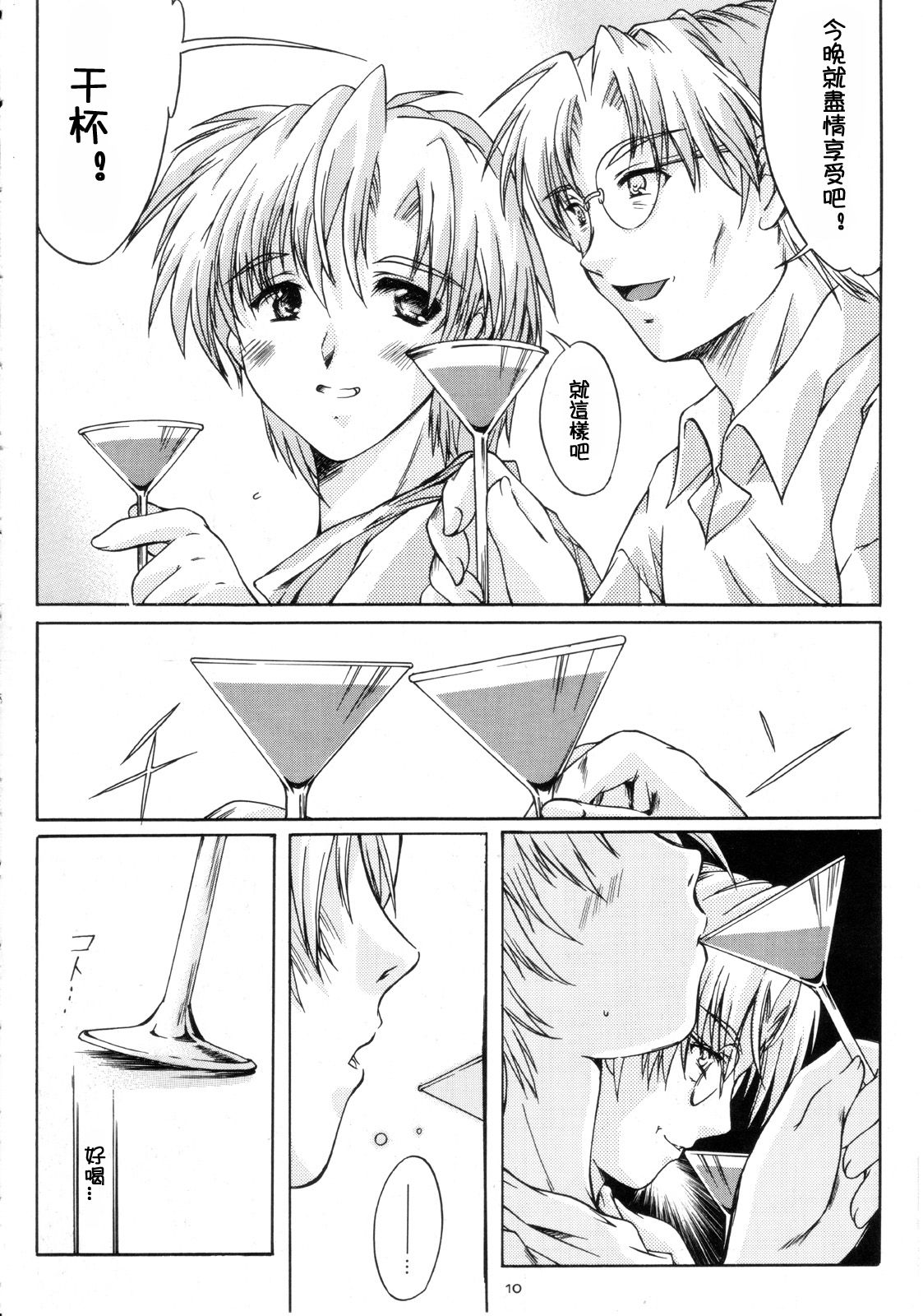 (C68) [HIGH RISK REVOLUTION (あいざわひろし)] 詩織 第十二章 背徳のシンデレラ (ときめきメモリアル) [中国翻訳]