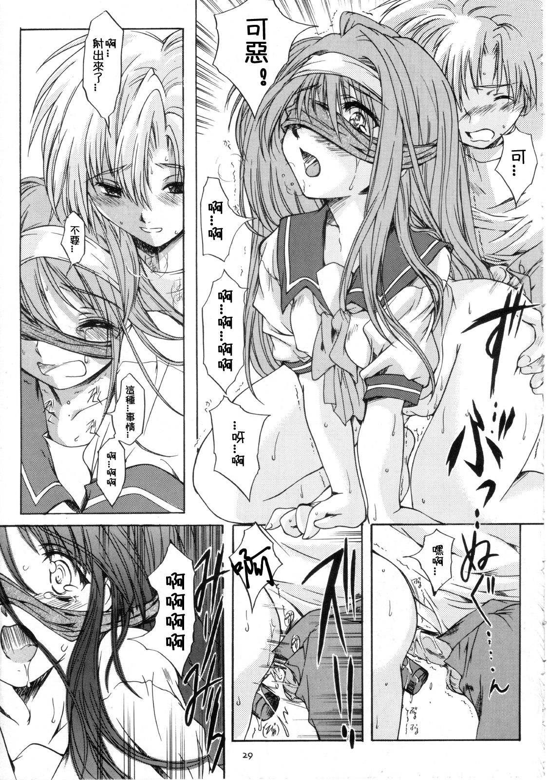 (C68) [HIGH RISK REVOLUTION (あいざわひろし)] 詩織 第十二章 背徳のシンデレラ (ときめきメモリアル) [中国翻訳]