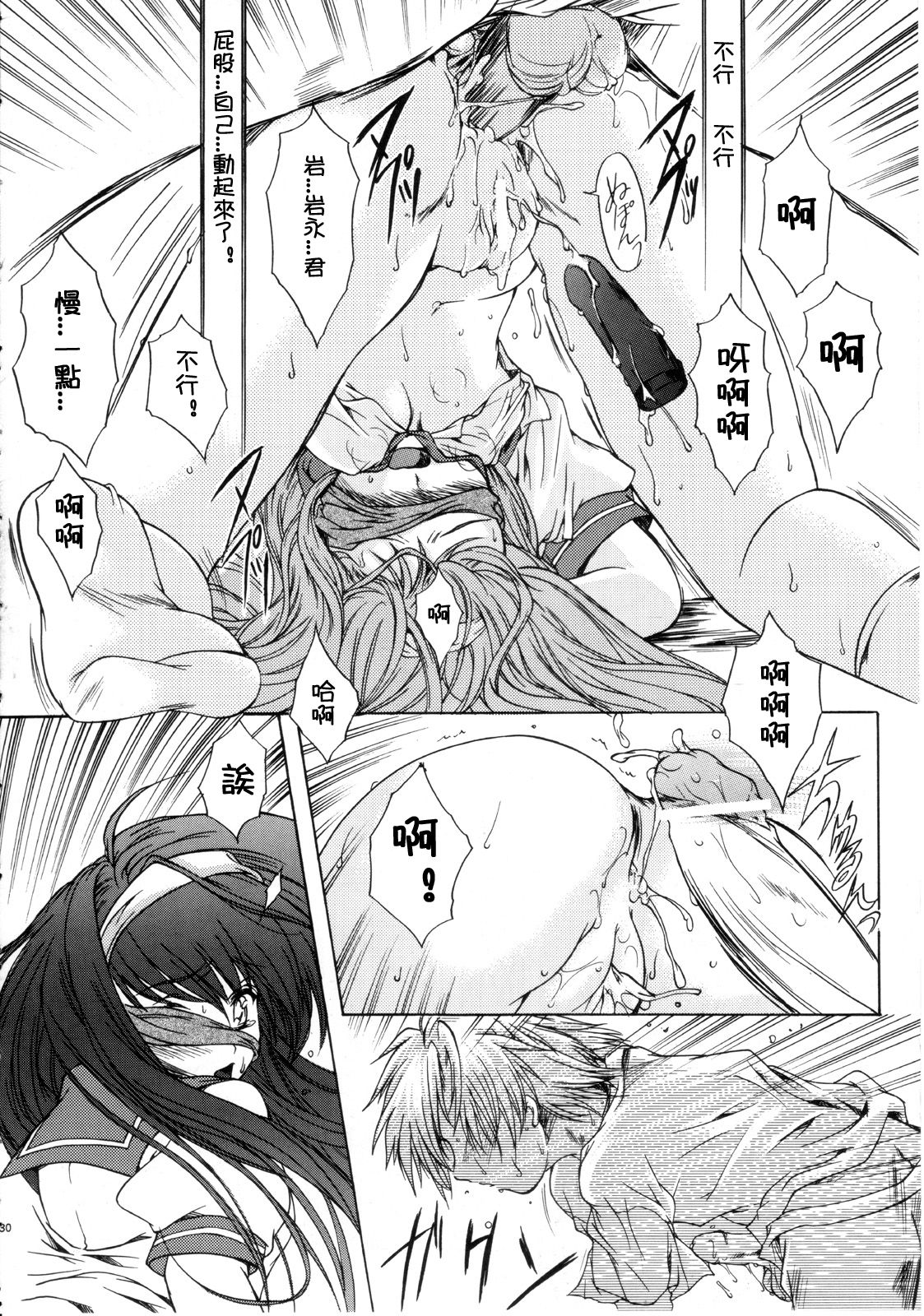 (C68) [HIGH RISK REVOLUTION (あいざわひろし)] 詩織 第十二章 背徳のシンデレラ (ときめきメモリアル) [中国翻訳]