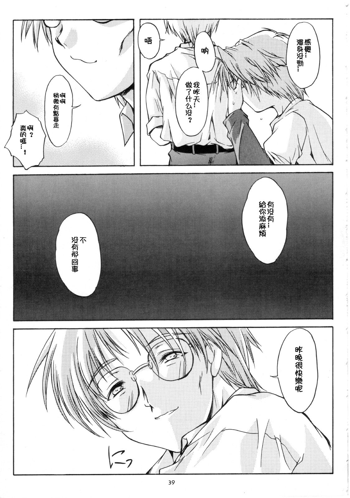(C68) [HIGH RISK REVOLUTION (あいざわひろし)] 詩織 第十二章 背徳のシンデレラ (ときめきメモリアル) [中国翻訳]