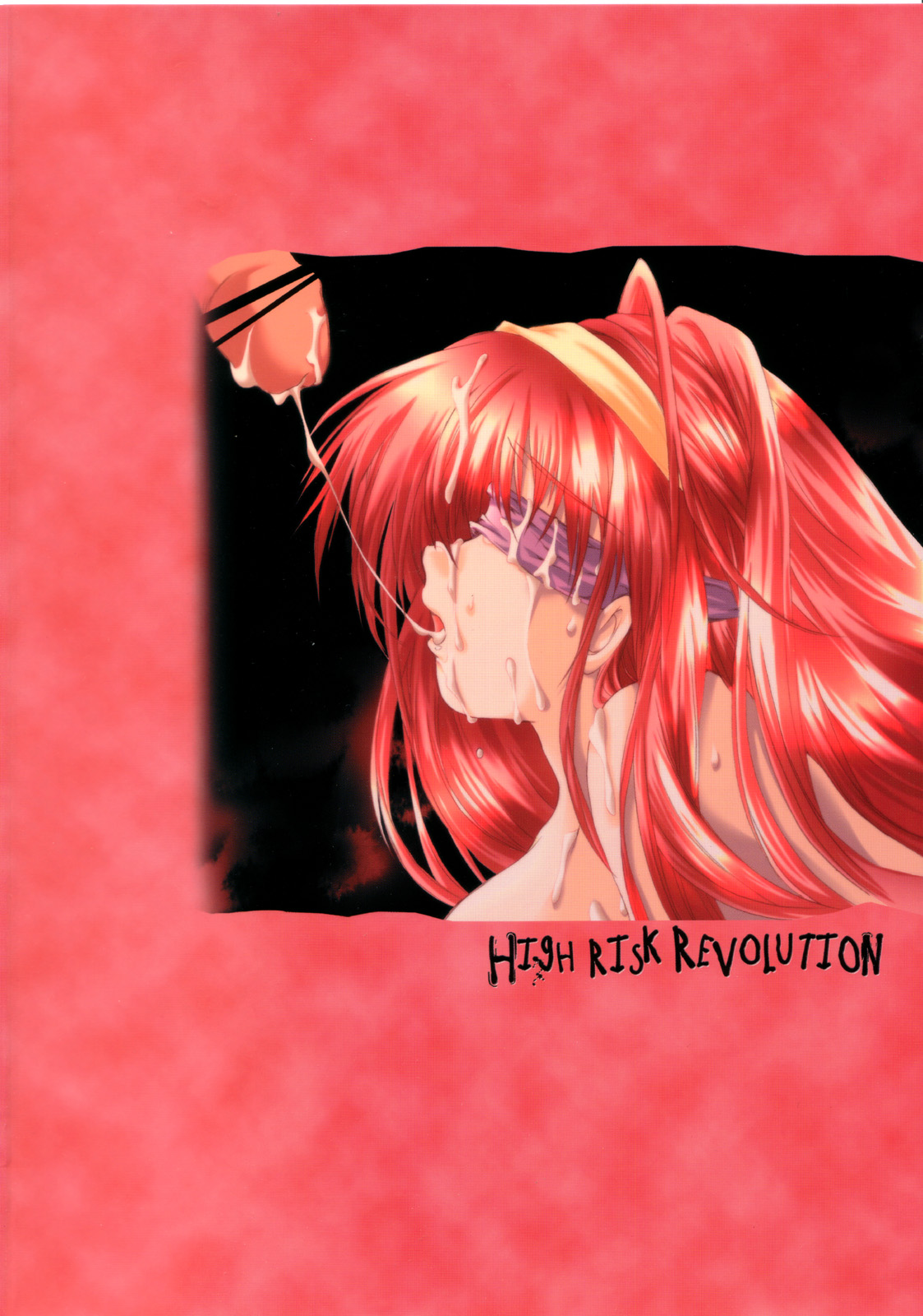 (C68) [HIGH RISK REVOLUTION (あいざわひろし)] 詩織 第十二章 背徳のシンデレラ (ときめきメモリアル) [中国翻訳]
