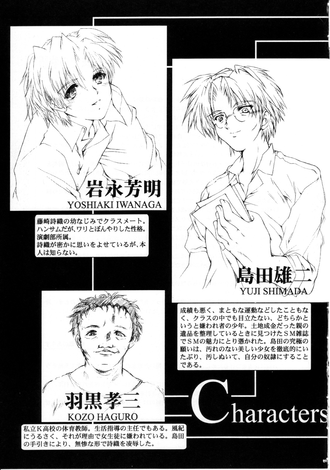 (C68) [HIGH RISK REVOLUTION (あいざわひろし)] 詩織 第十二章 背徳のシンデレラ (ときめきメモリアル) [中国翻訳]