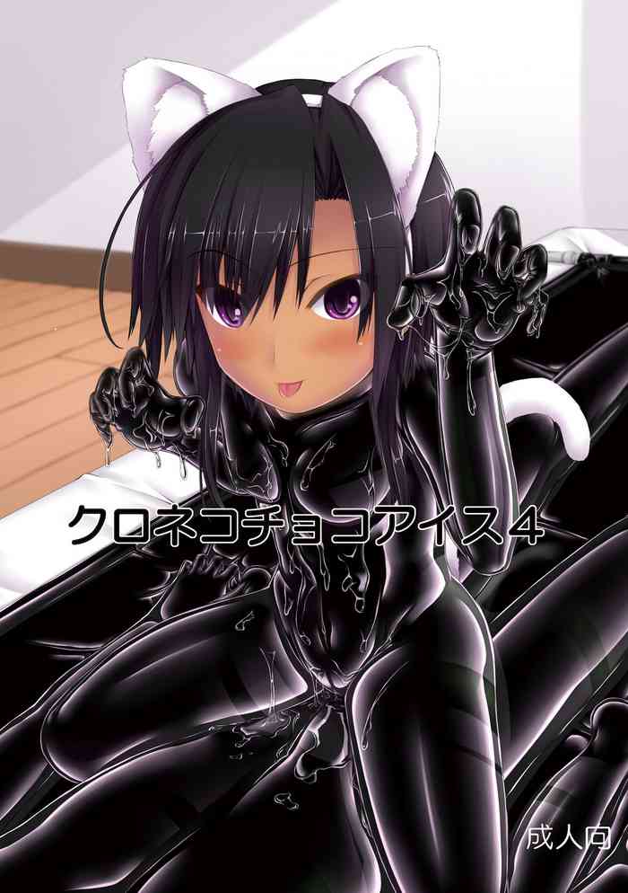 [妄想美術部 (しょーやん)] クロネコチョコアイス4 [英訳] [DL版]