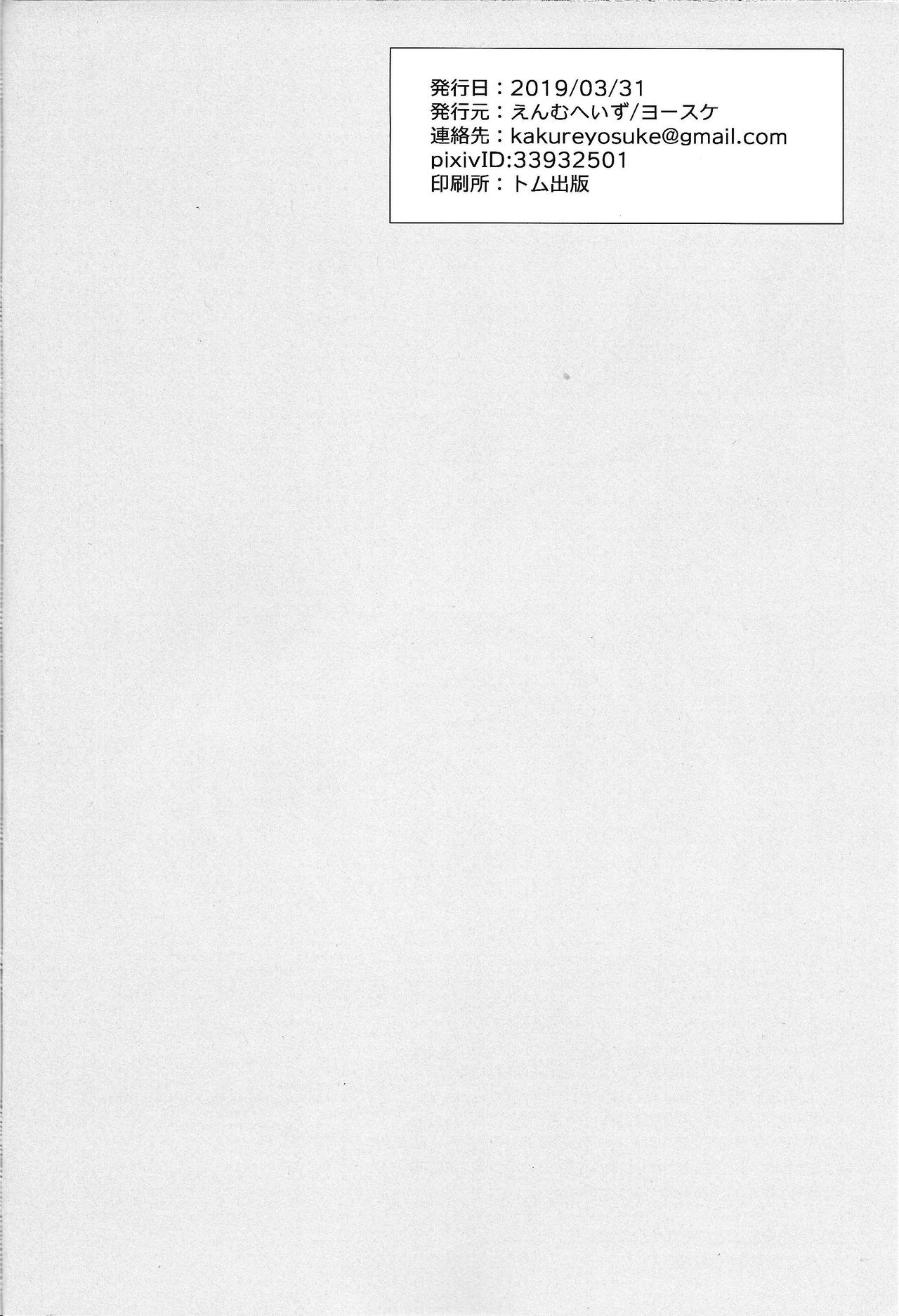 (千年☆バトル フェイズ23) [えんむへいず (ヨースケ)] 血の海にするべくただいま君臨邪道皇と申します (遊☆戯☆王ZEXAL) [英訳]