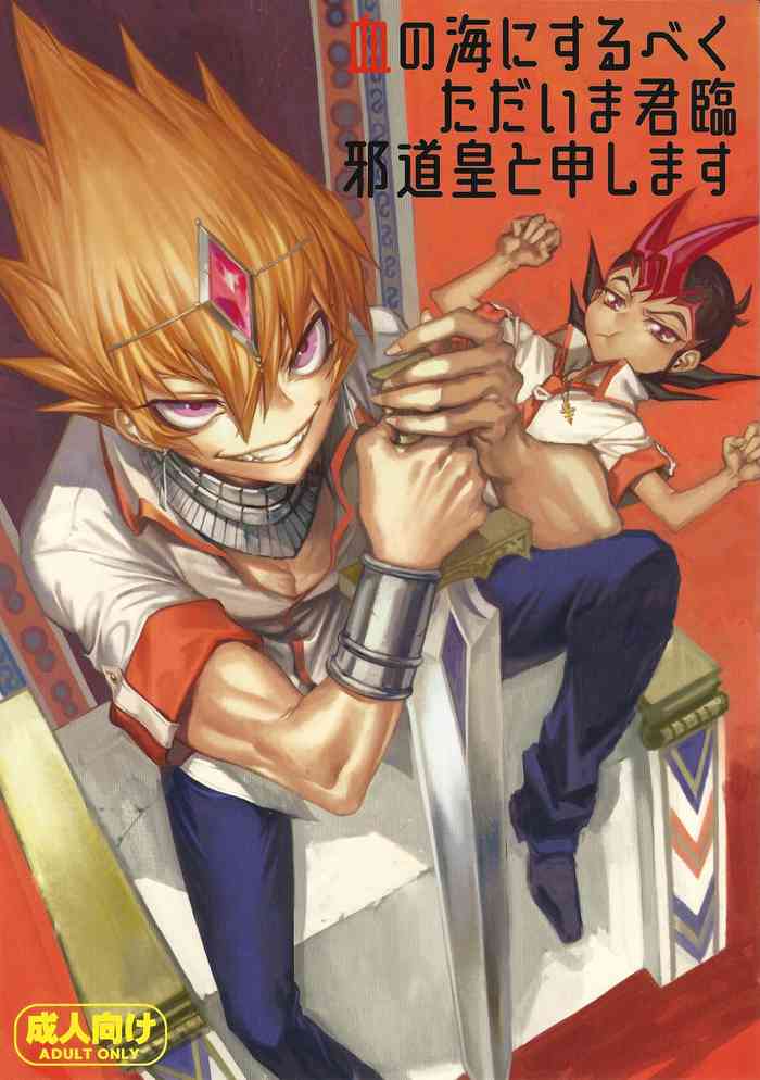 (千年☆バトル フェイズ23) [えんむへいず (ヨースケ)] 血の海にするべくただいま君臨邪道皇と申します (遊☆戯☆王ZEXAL) [英訳]