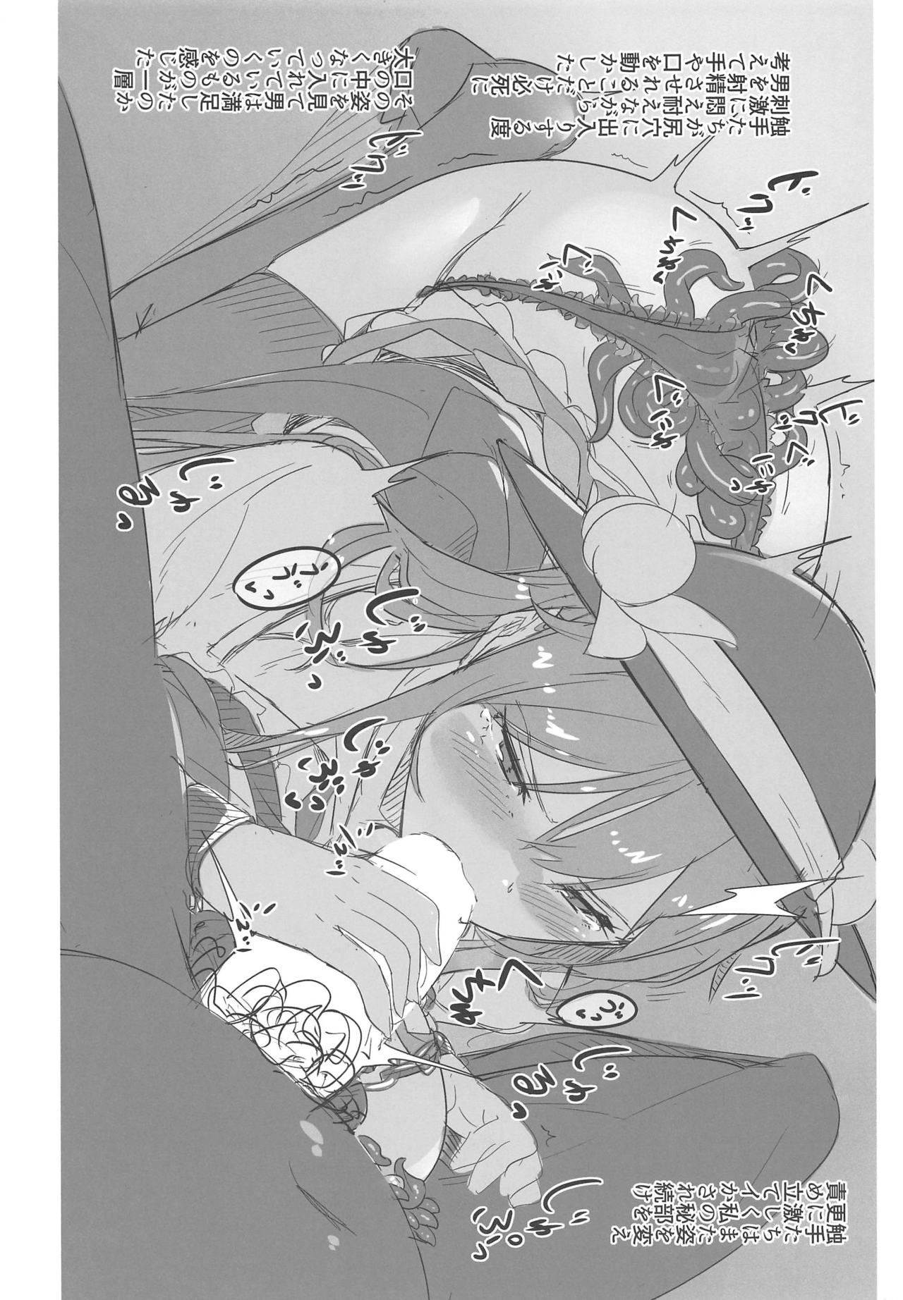 (C96) [neropaso (neropaso)] 天触・戯 (東方Project)