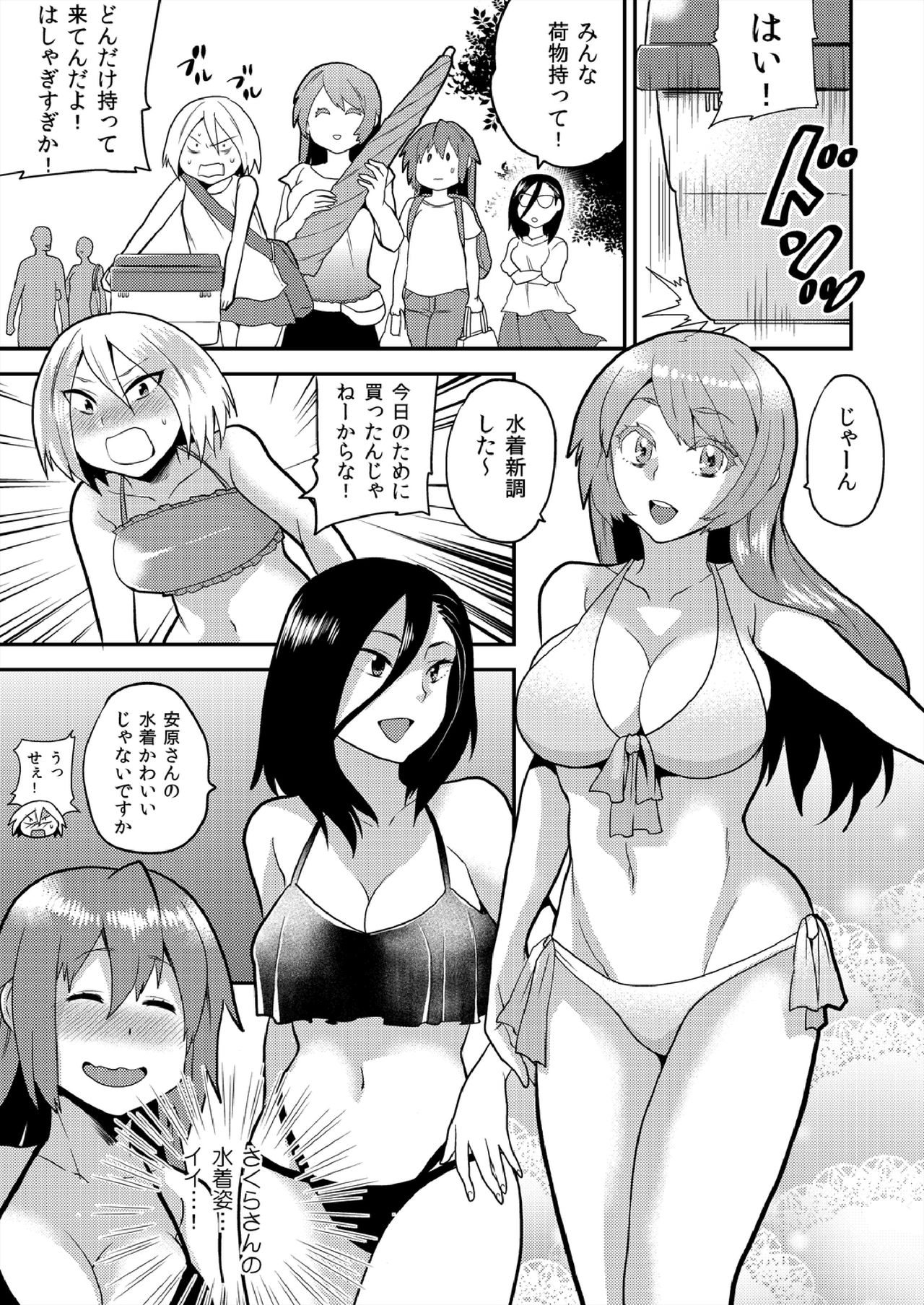 [ひらたいら] 女体化ヘルスでビクンビクン★俺のおマメが超ビンカン！(11)