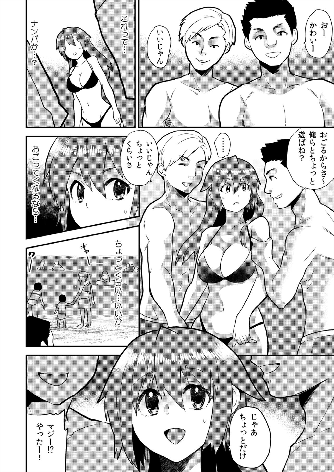 [ひらたいら] 女体化ヘルスでビクンビクン★俺のおマメが超ビンカン！(11)