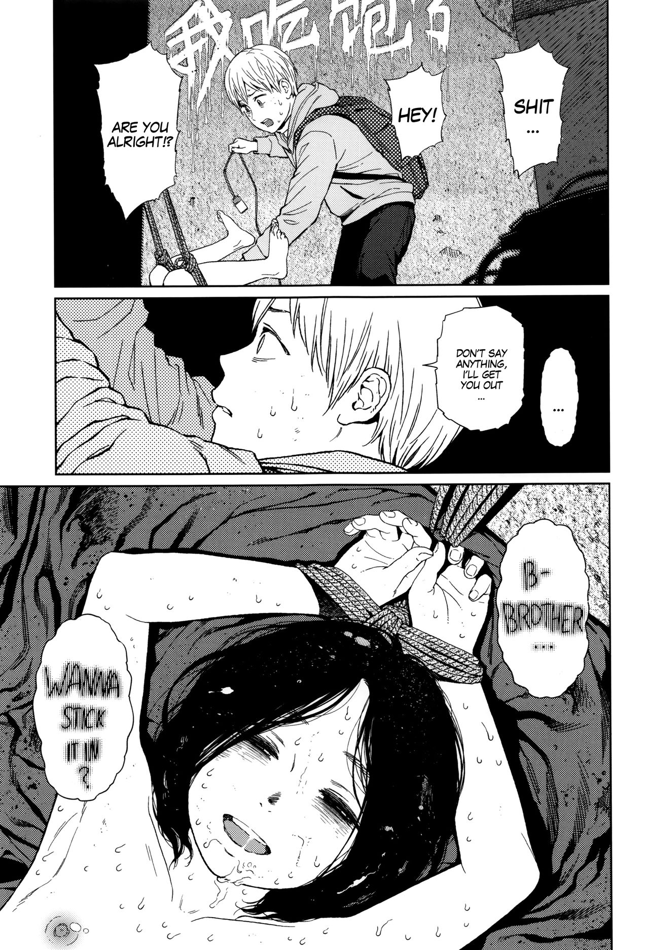 [東山翔] Implicity 第2話 [英訳]