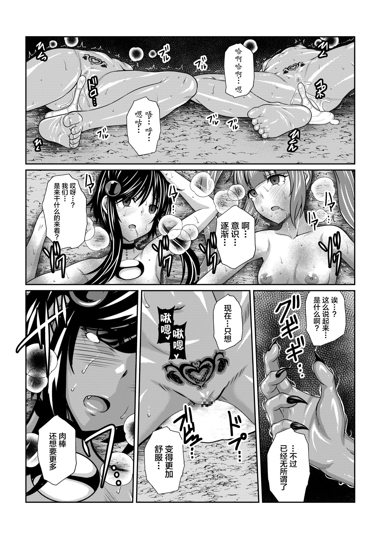 [ふわふわぴんくちゃん] Tales Of DarkSide〜堕ちゆく少女たち〜 (テイルズオブシリーズ) [中国翻訳]