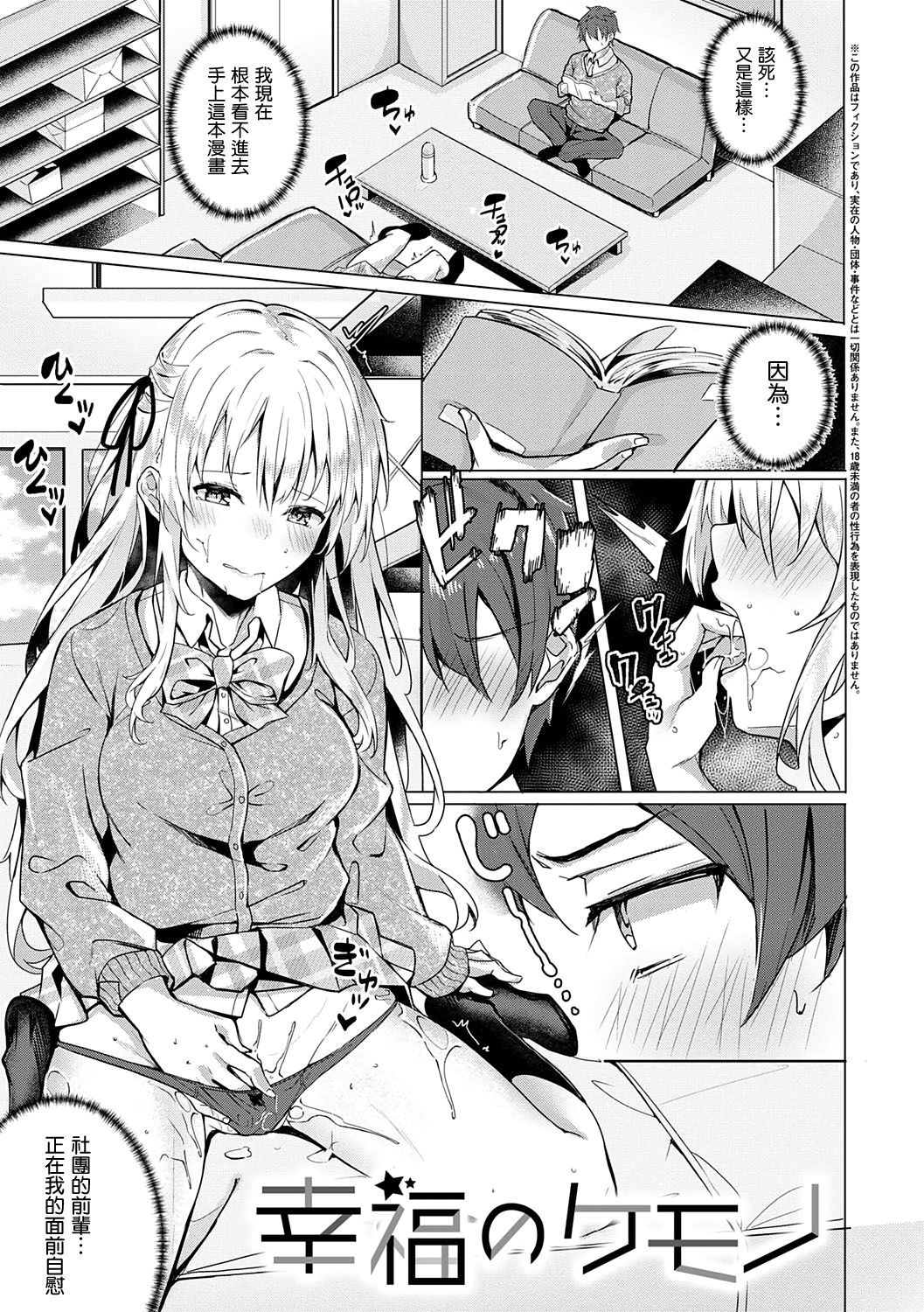 [文雅] 献身ナデシコ [中国翻訳] [DL版]