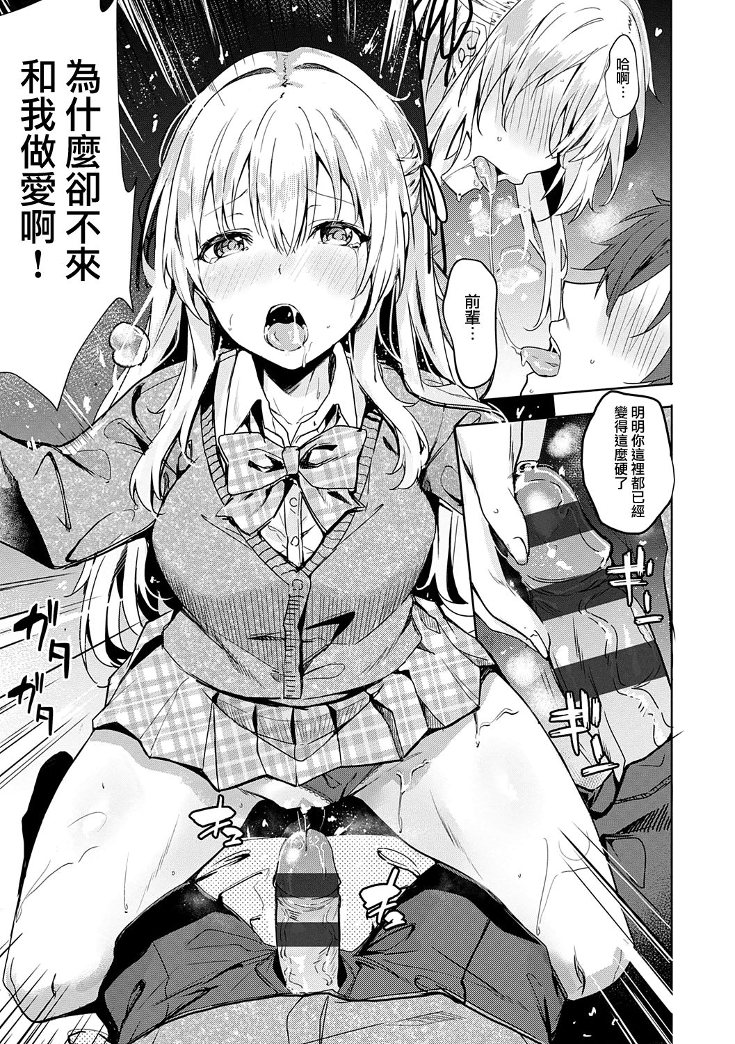 [文雅] 献身ナデシコ [中国翻訳] [DL版]