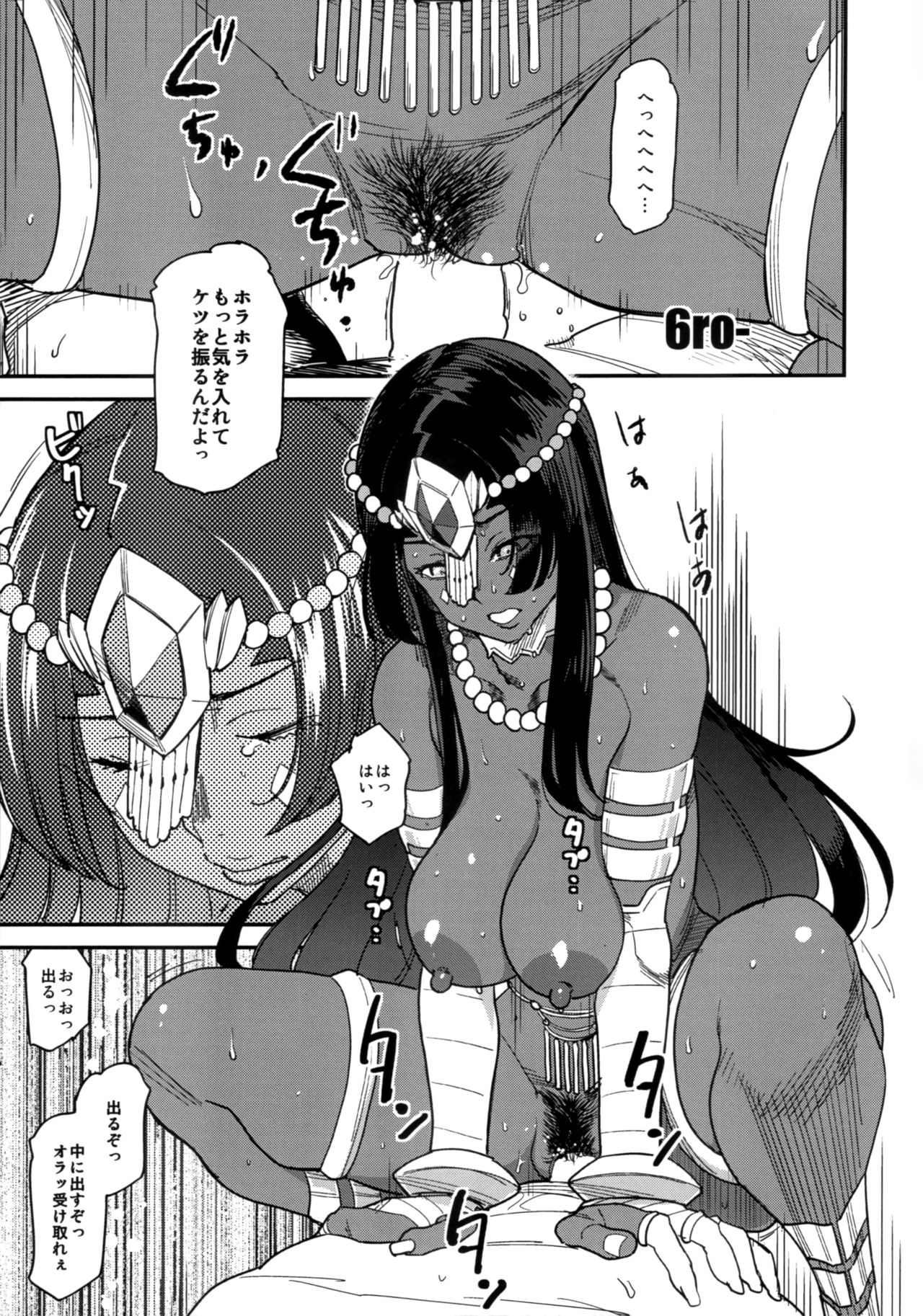 (C96) [黄泉比良坂 (bbsacon、hato、6ro-)] 裏風俗カルデア2回戦 (Fate/Grand Order)