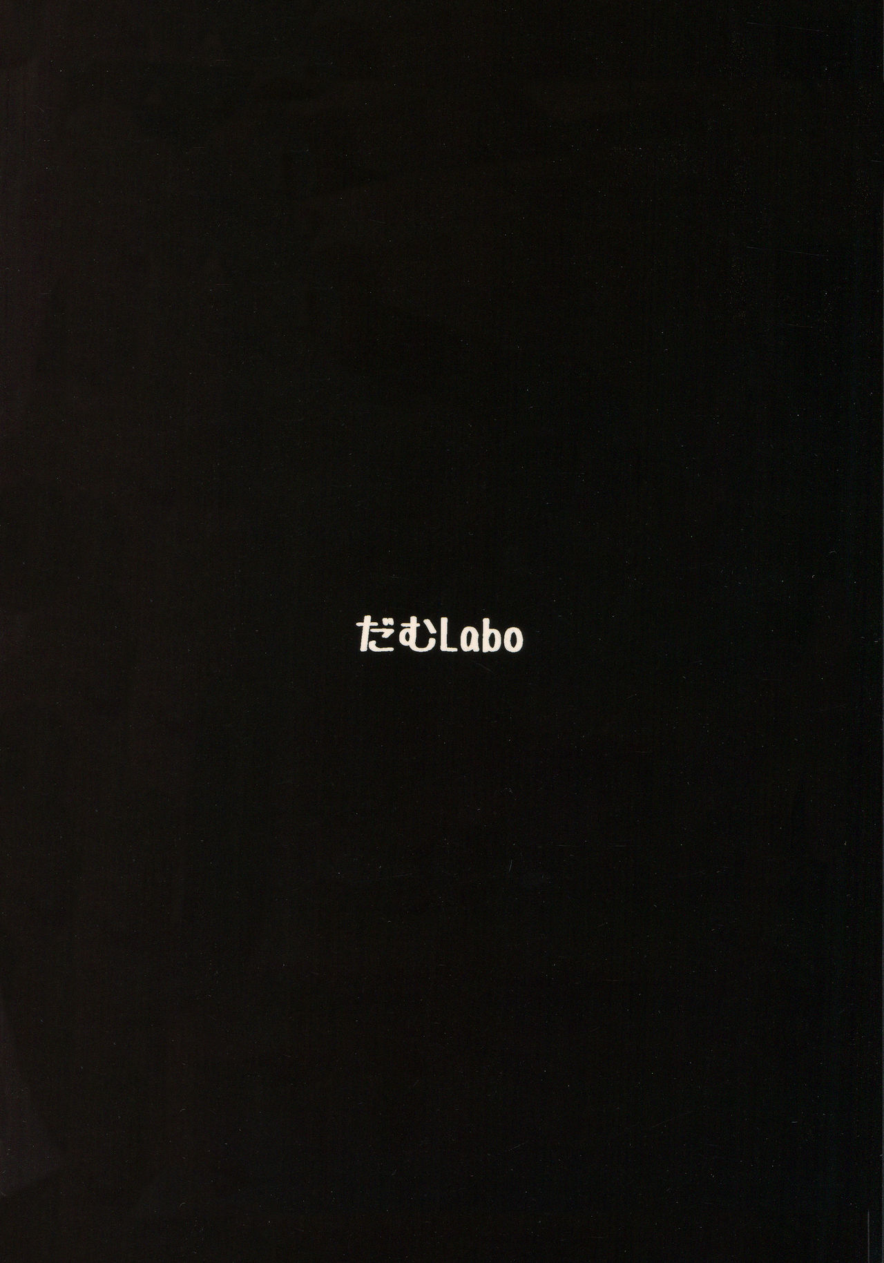 (C91) [だむlabo (だむ)] 其処が空母棲姫の理想郷 (艦隊これくしょん -艦これ-) [英訳]
