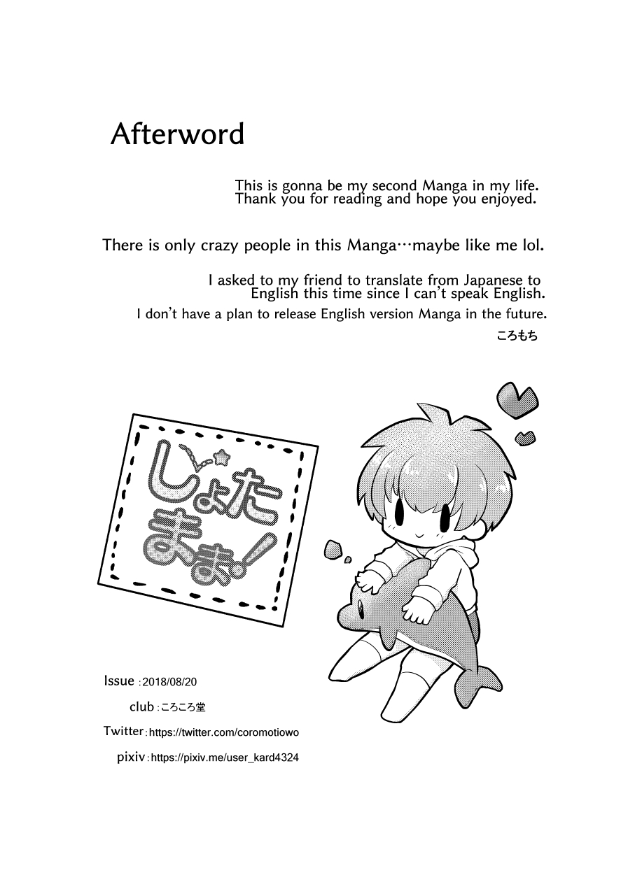 [ころころ堂 (ころもち)] しょたまま!2夏 [英語] [DL版]