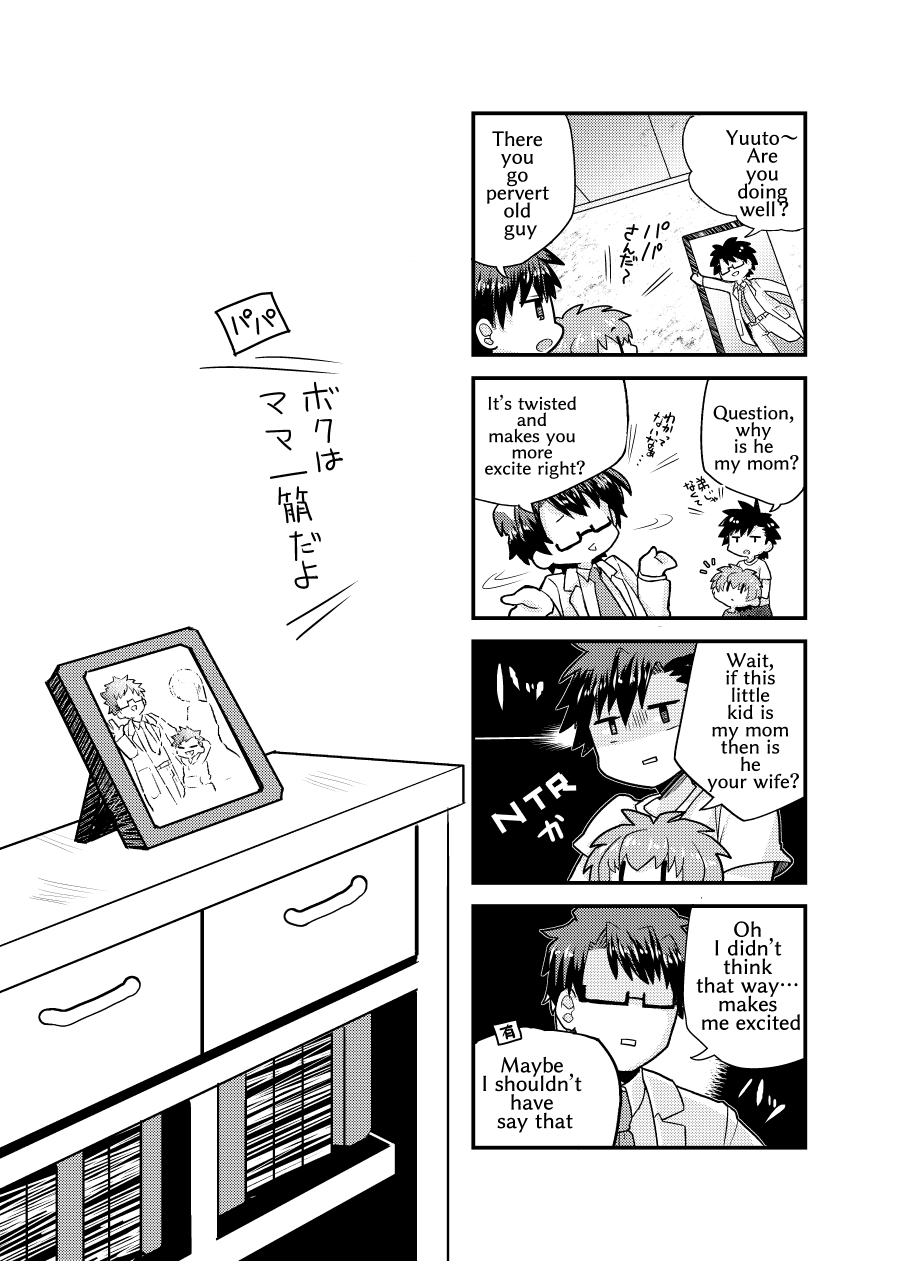 [ころころ堂 (ころもち)] しょたまま! [英語] [DL版]