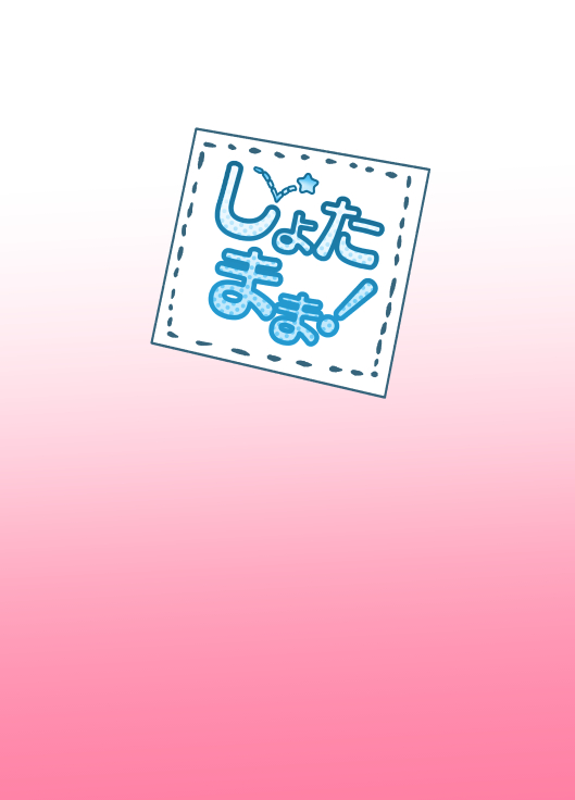 [ころころ堂 (ころもち)] しょたまま! [英語] [DL版]