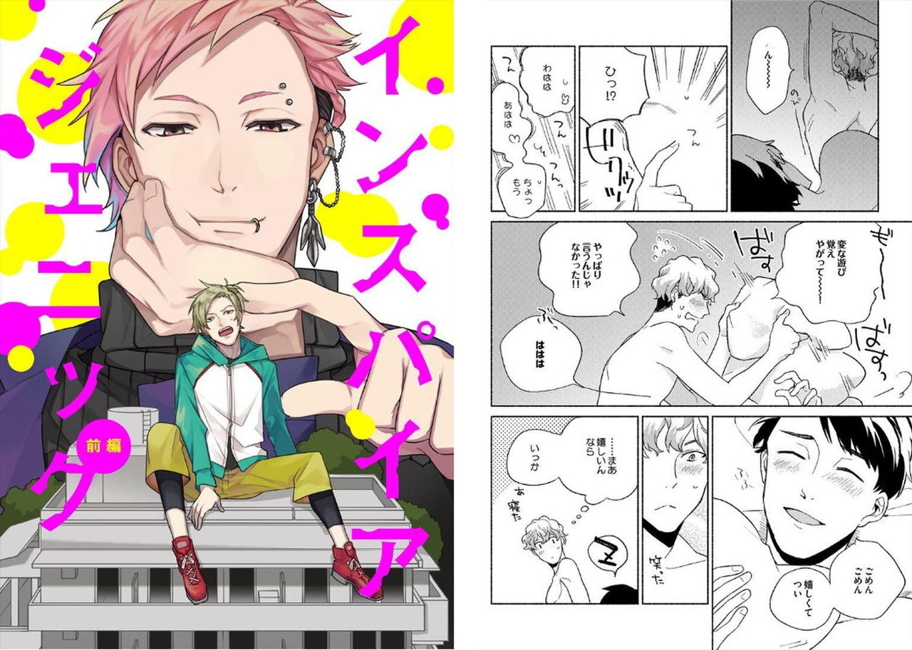 [彩枚サトル] シガースウィート【合本版】