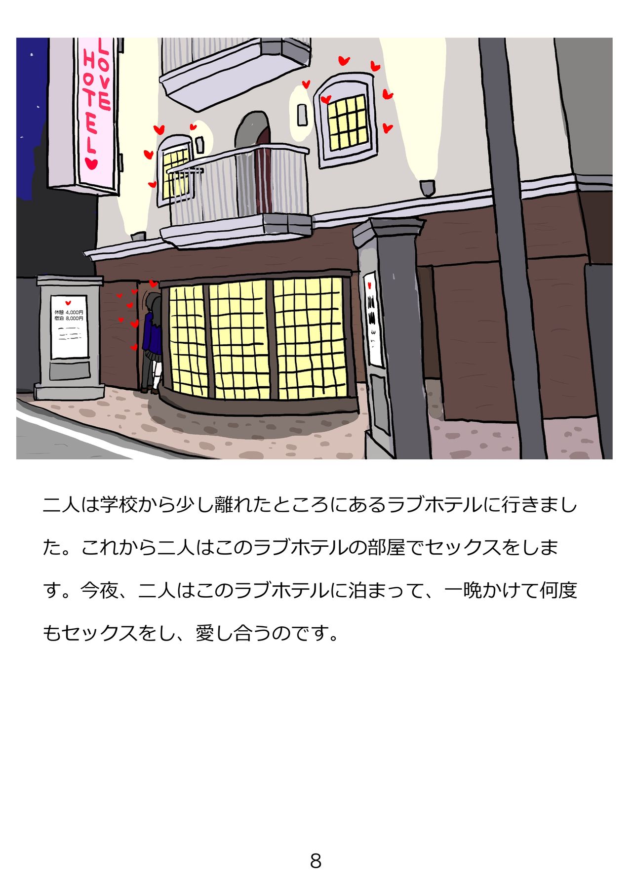 [poza] 思春期のための性教育・とってもエッチで気持ちいい新しい生命を作る中出しセックス