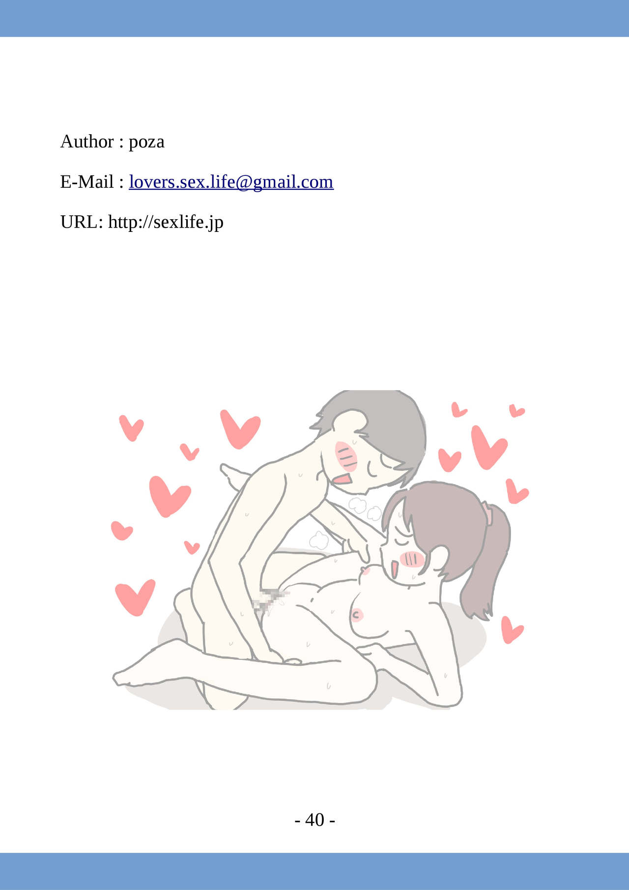 [poza] 高校生のためのセックス講座 ー高校生同士でのセックスと妊娠ー