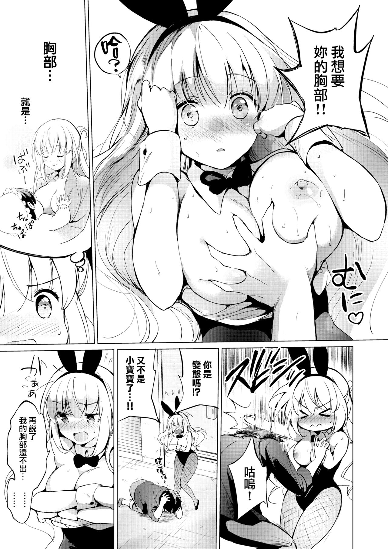 [つかこ] 関ヶ原さんは隠したい (COMIC 快楽天ビースト 2020年1月号) [中国翻訳] [DL版]