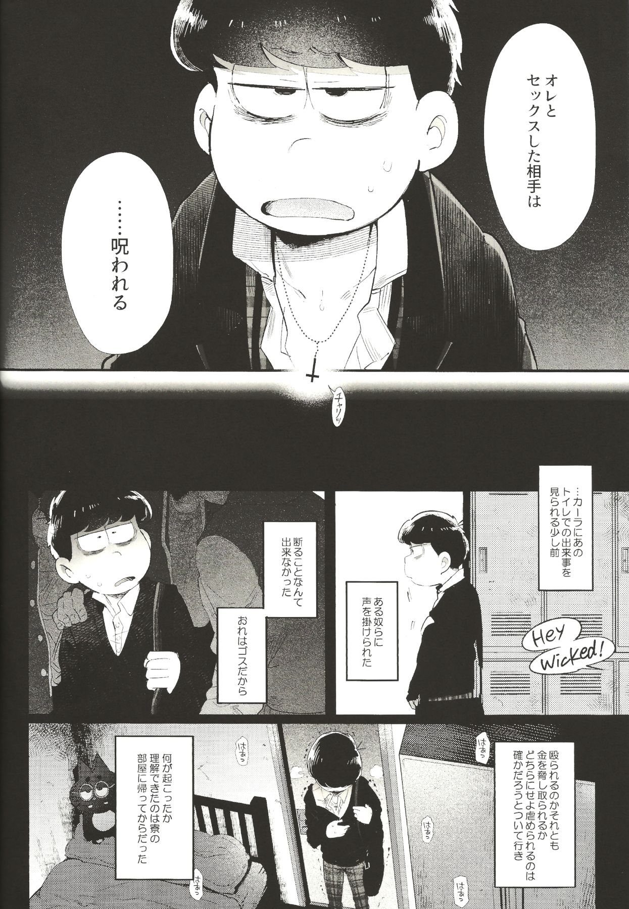 (家宝は寝て松20) [桃色熱月 (木崎七)] THE LIGHT SHINES IN THE DARKNESS (おそ松さん)