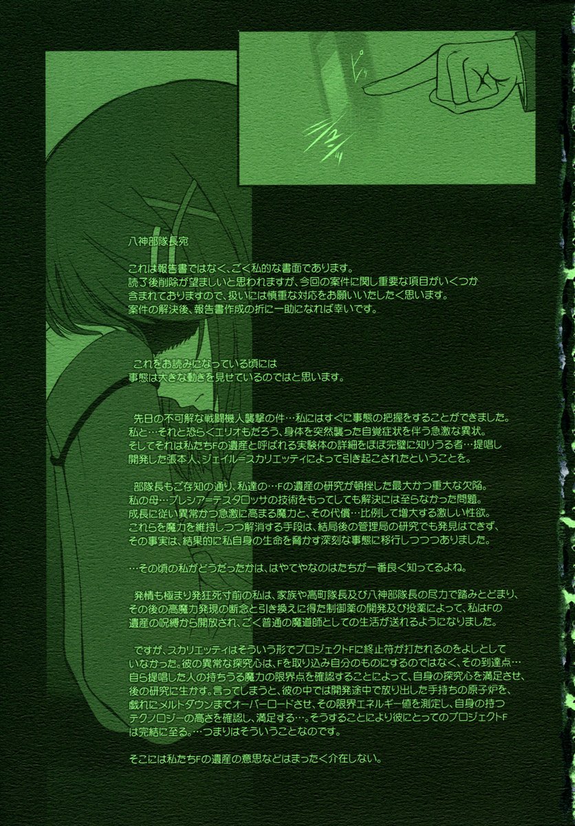 (C76) [DIEPPE FACTORY Darkside (あるぴーぬ)] Fate fire with fire Book III (魔法少女リリカルなのは) [中国翻訳]