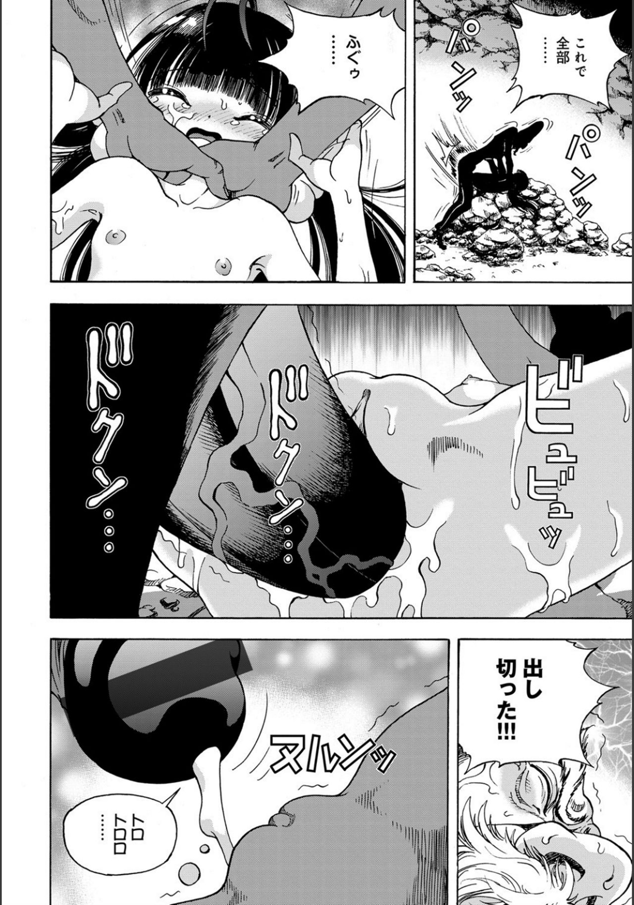 コミックマグナム Vol.130