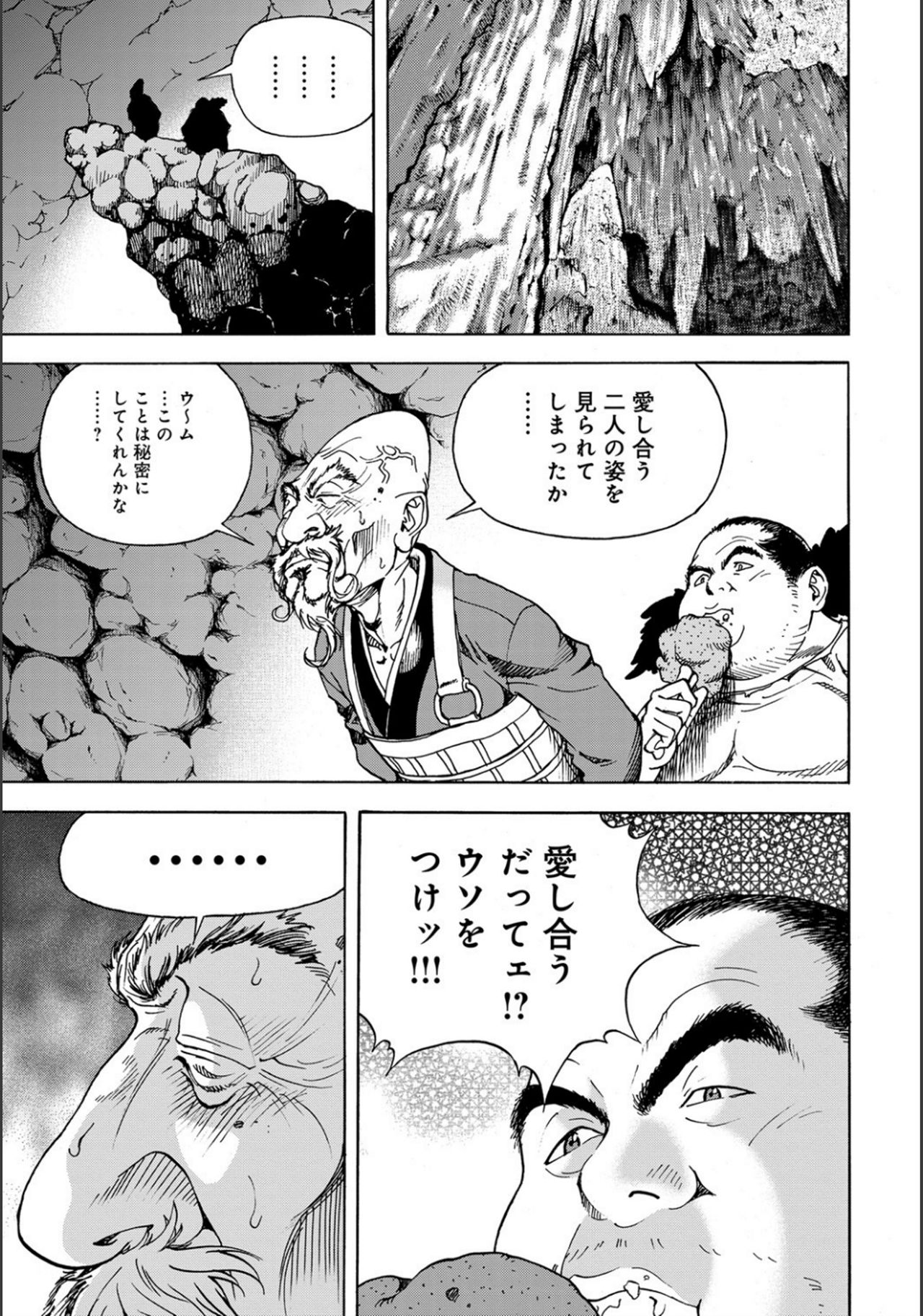 コミックマグナム Vol.130