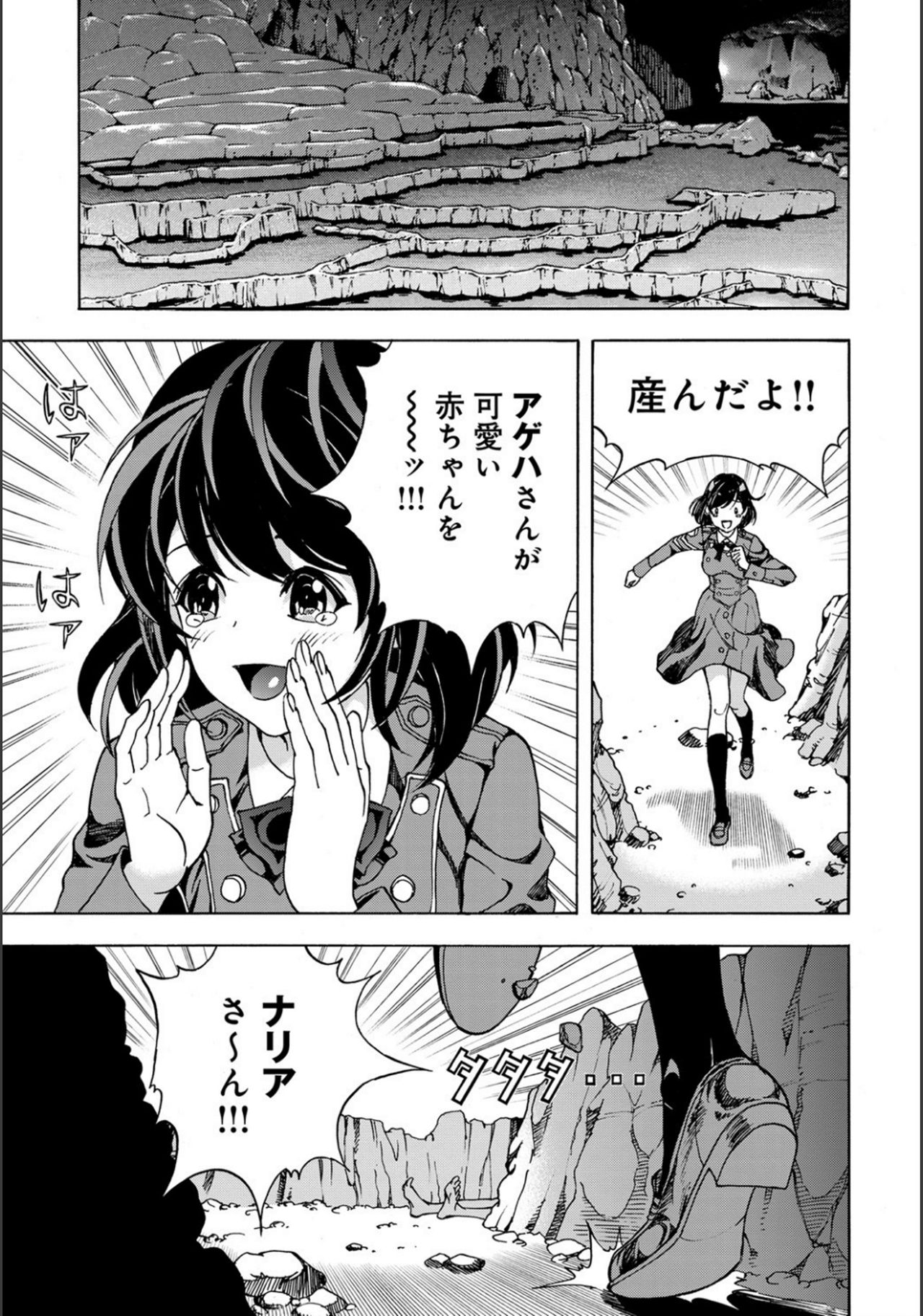 コミックマグナム Vol.130